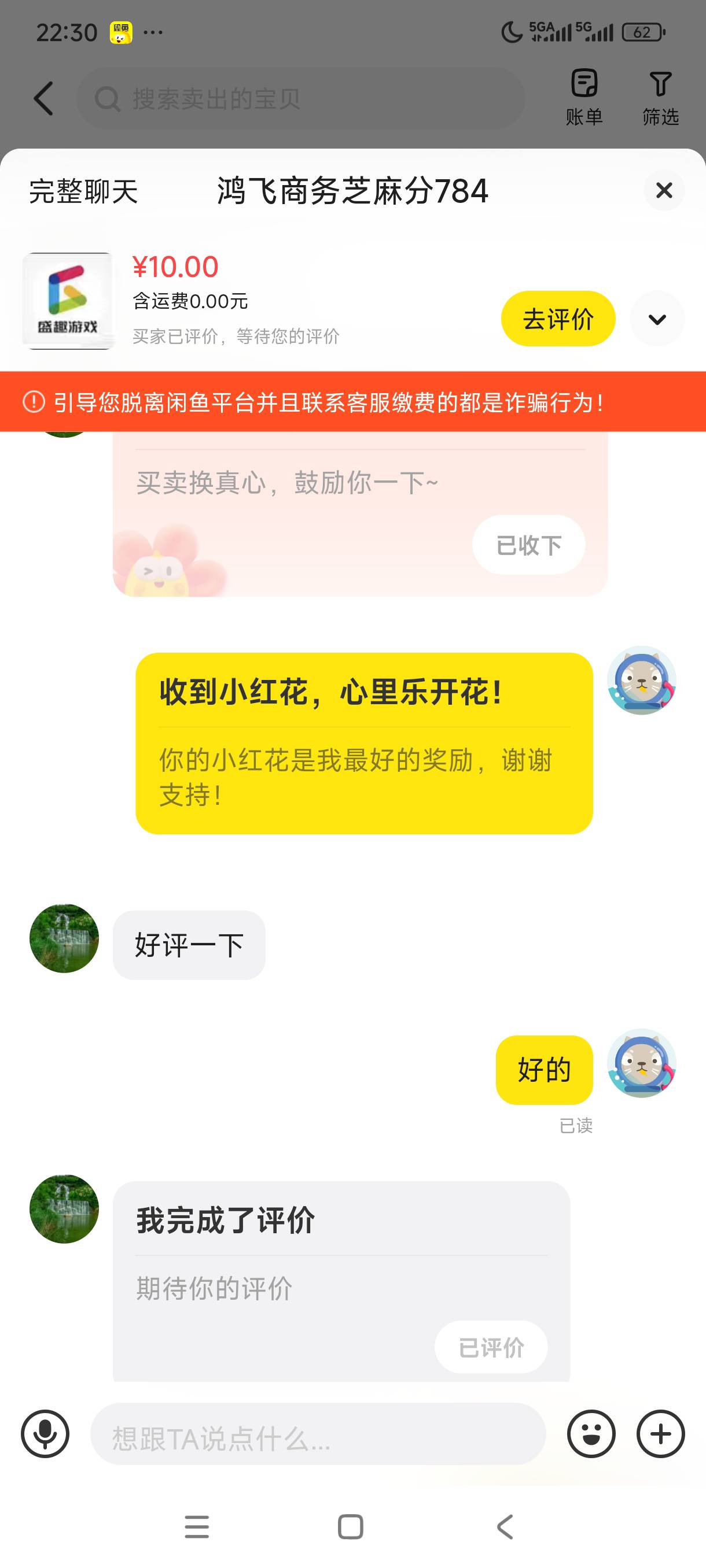 盛大，挂12没人拍。挂10被秒了。问他还还在收


7 / 作者:我是麻花疼的爹 / 