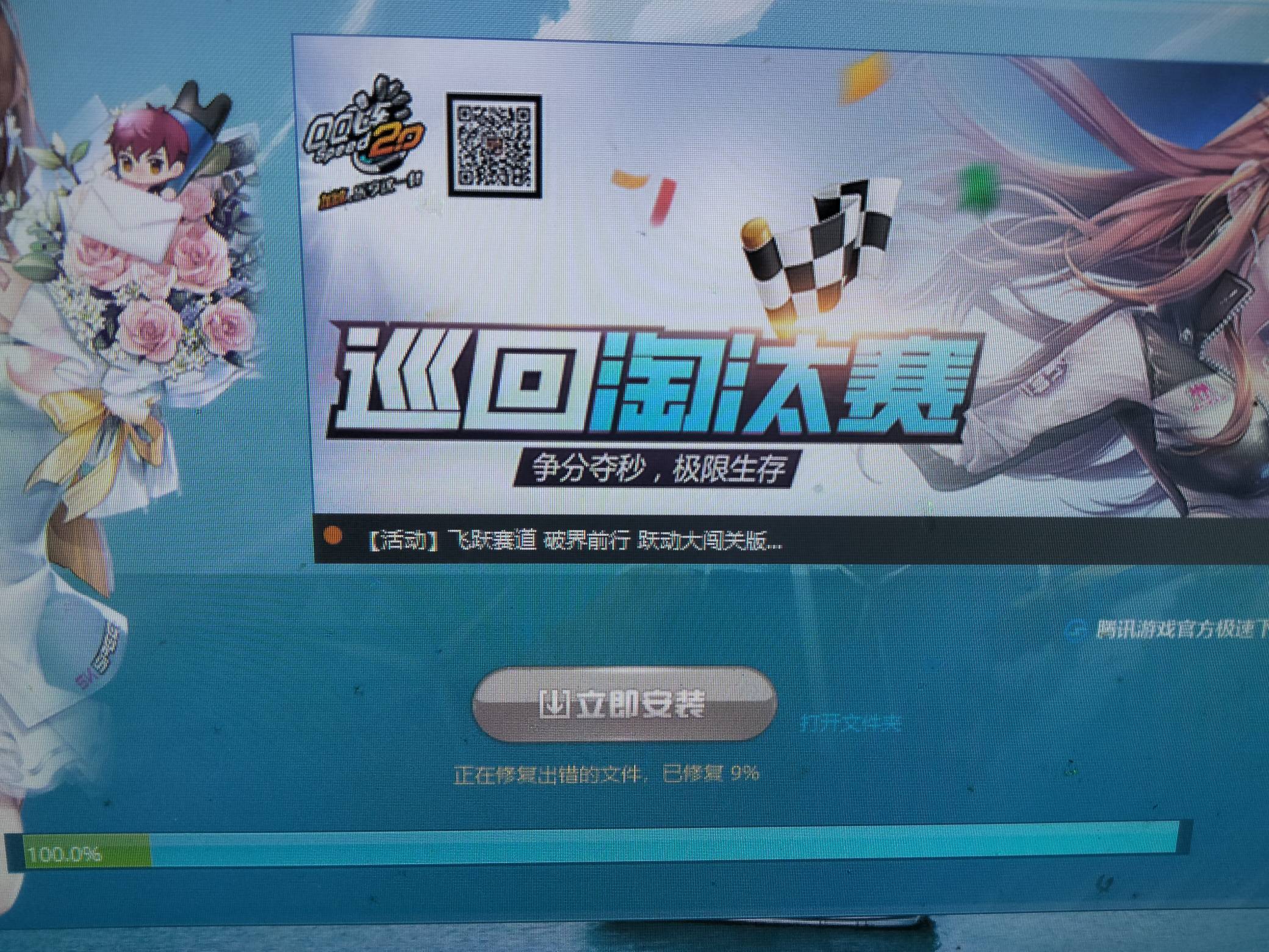 真服了这lj游戏 三个小时还没好 下载完成了说什么修复出错文件修复半天

9 / 作者:机会哈哈 / 