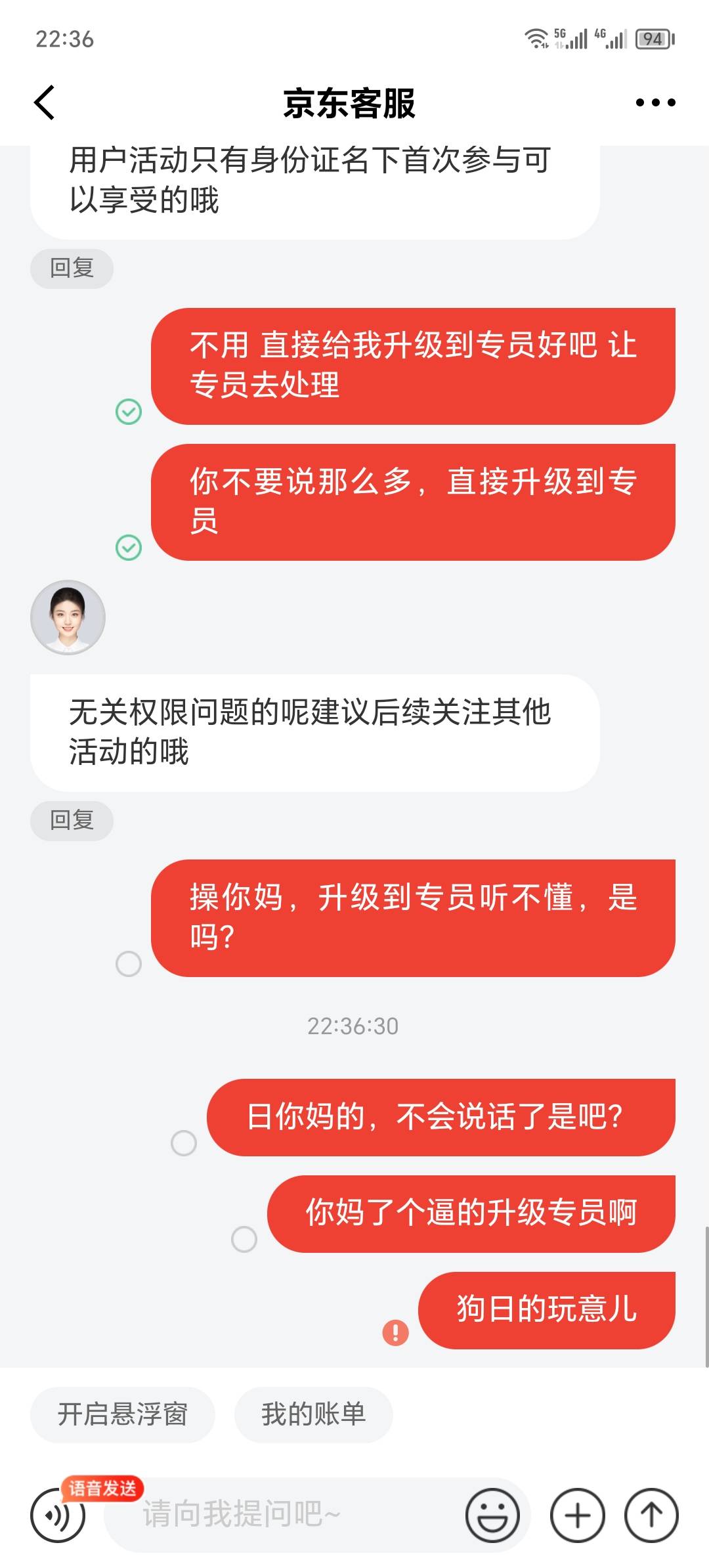 真tmd
  我很暴躁

79 / 作者:卡农洛殇迷城 / 