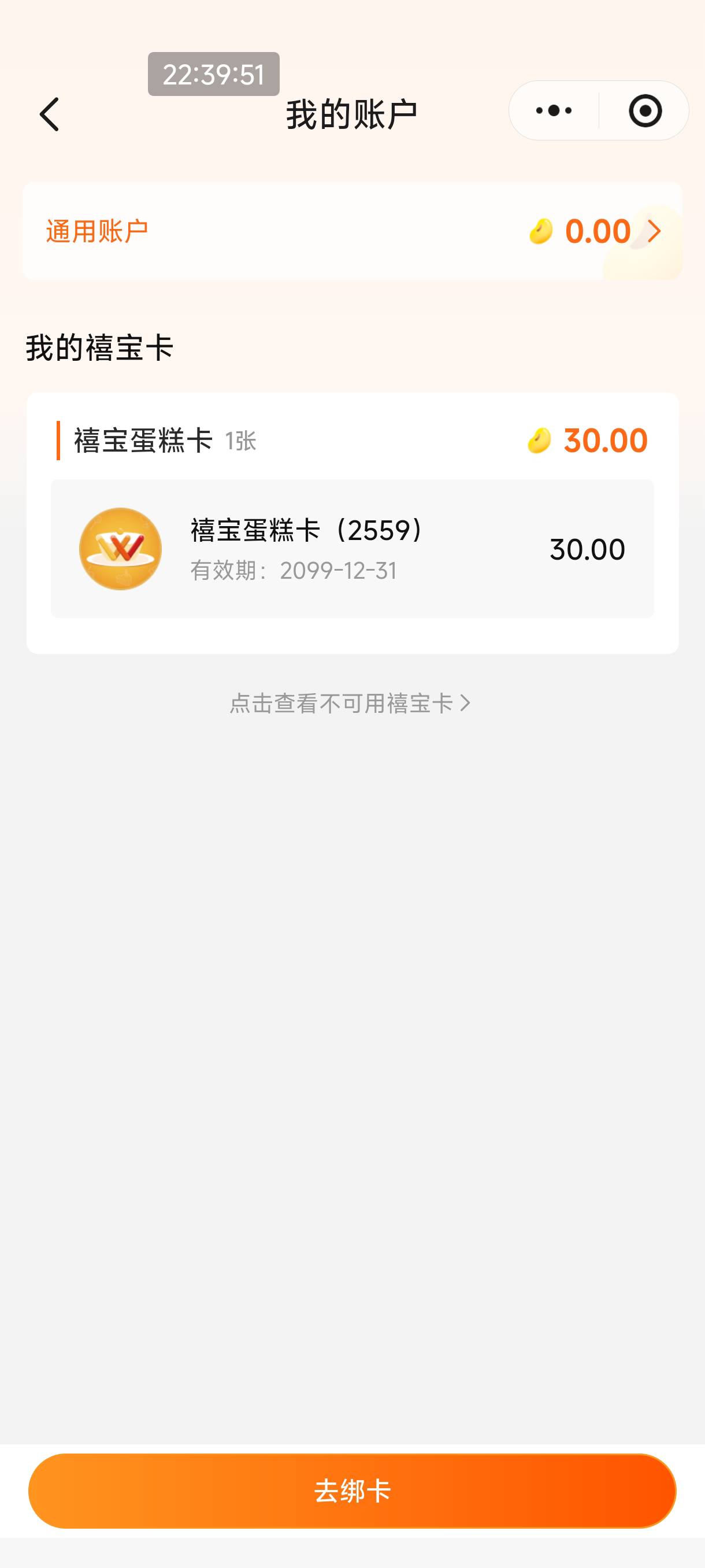 这个喜宝美团10是不是好久没补货了

65 / 作者:恭喜发财zy / 