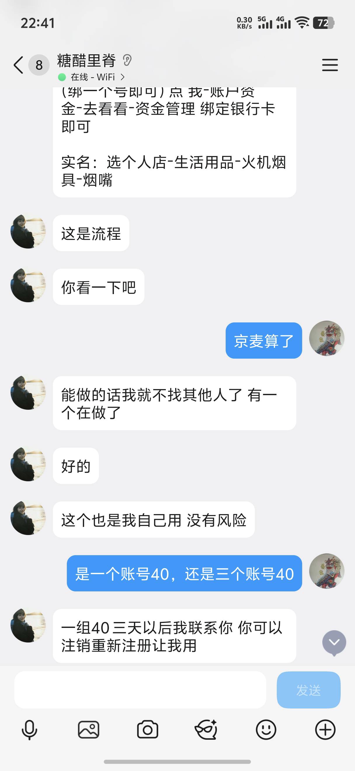 有风险不

82 / 作者:我爱按摩 / 