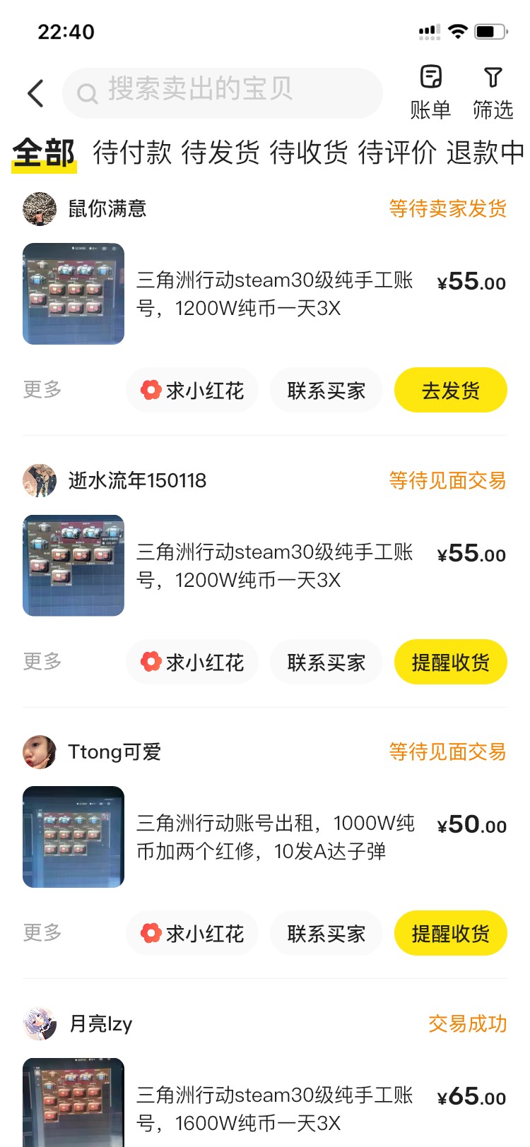 每天打两个卖

18 / 作者:隔壁老八 / 