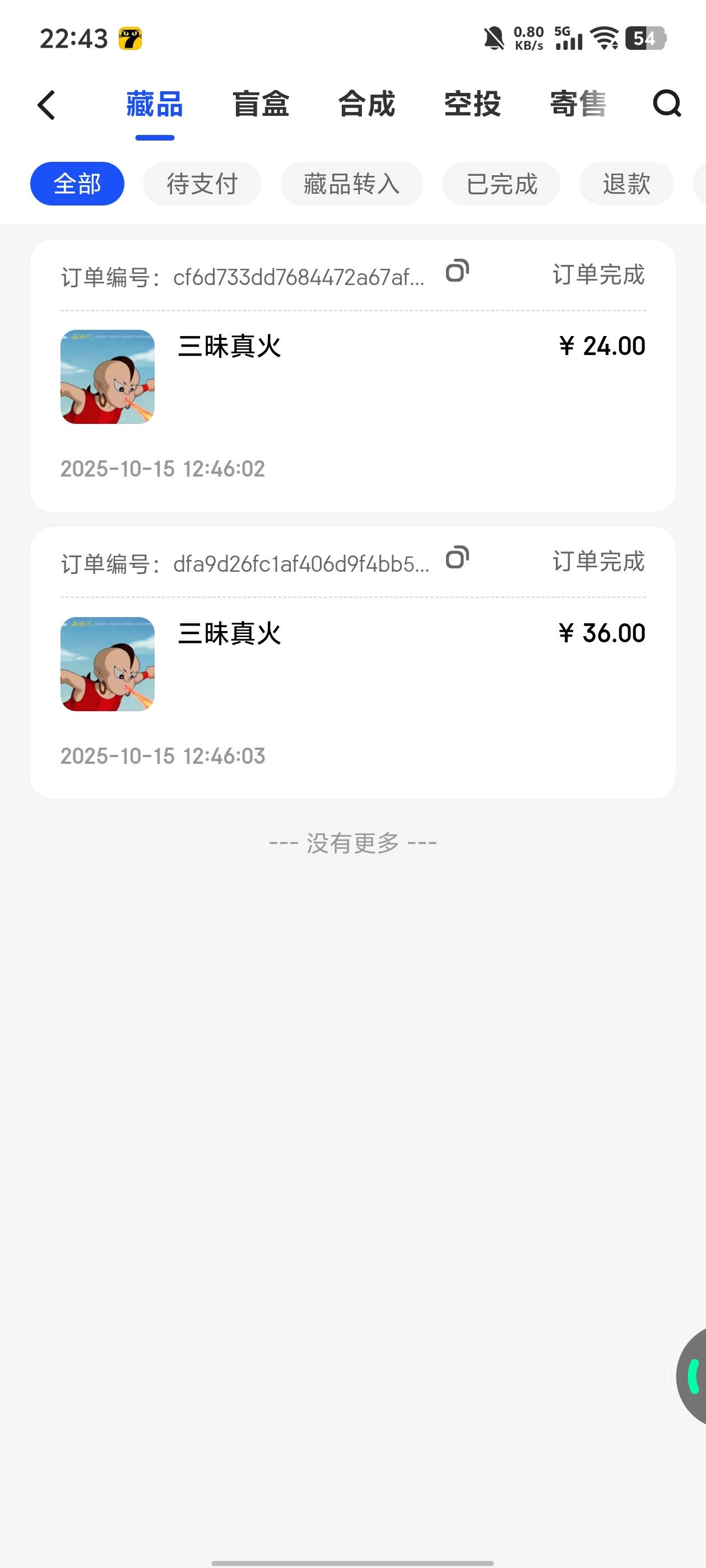 中午一下子买了15个，现在涨价了，赚麻了

45 / 作者:qytdlbll / 
