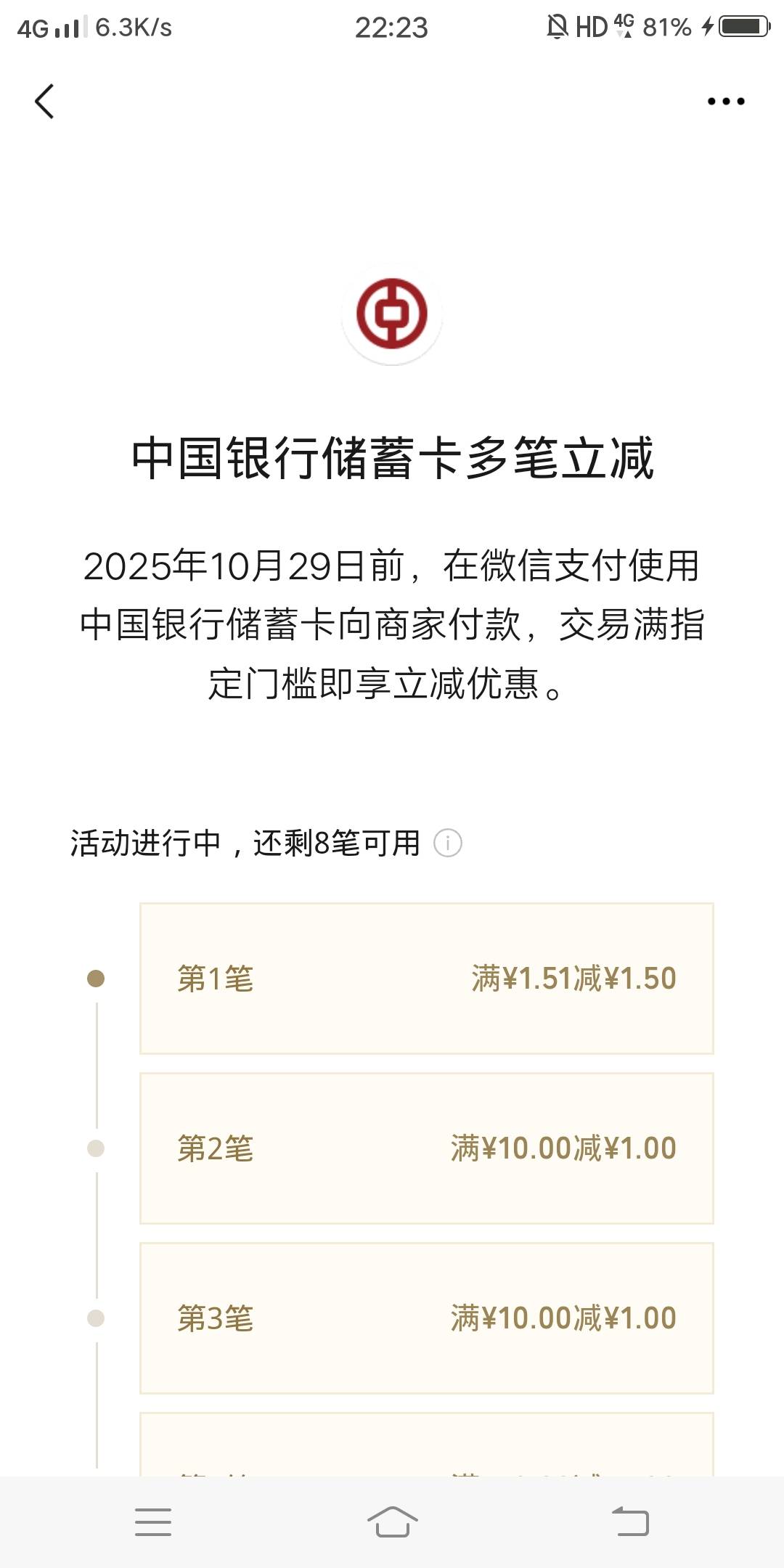 我5v从昨晚到现在就出过一次中行8笔的，其他毛都没见着……

20 / 作者:嗯呢喃 / 