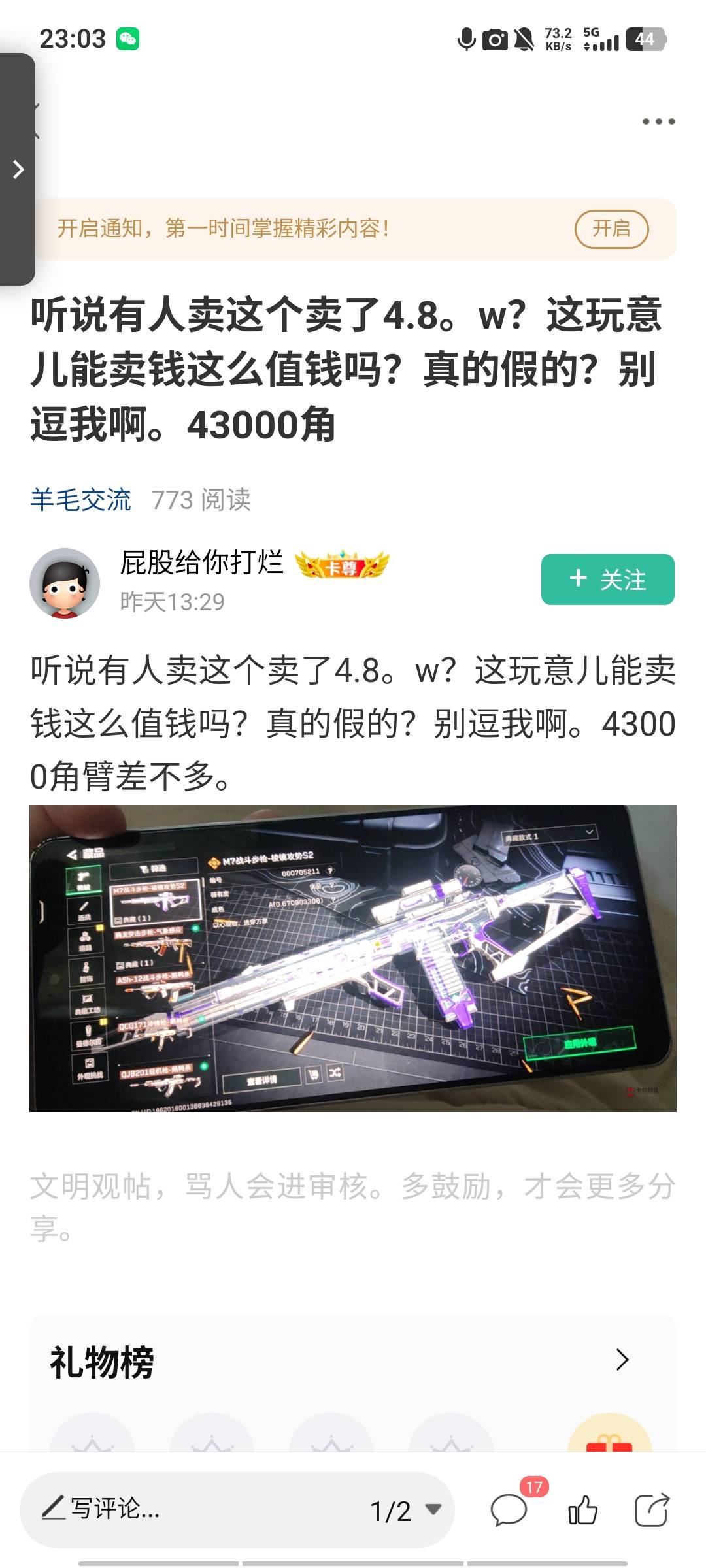 @.给你打烂 不是哈弗币啊，看那个成色和模板的，粉钻有人直播抽十多万都没有抽出来我27 / 作者:三朵桃花11 / 
