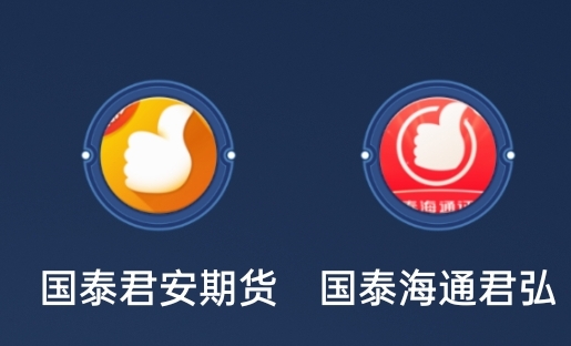 国泰海通证券，国泰期货

44 / 作者:三分机会得分得分 / 