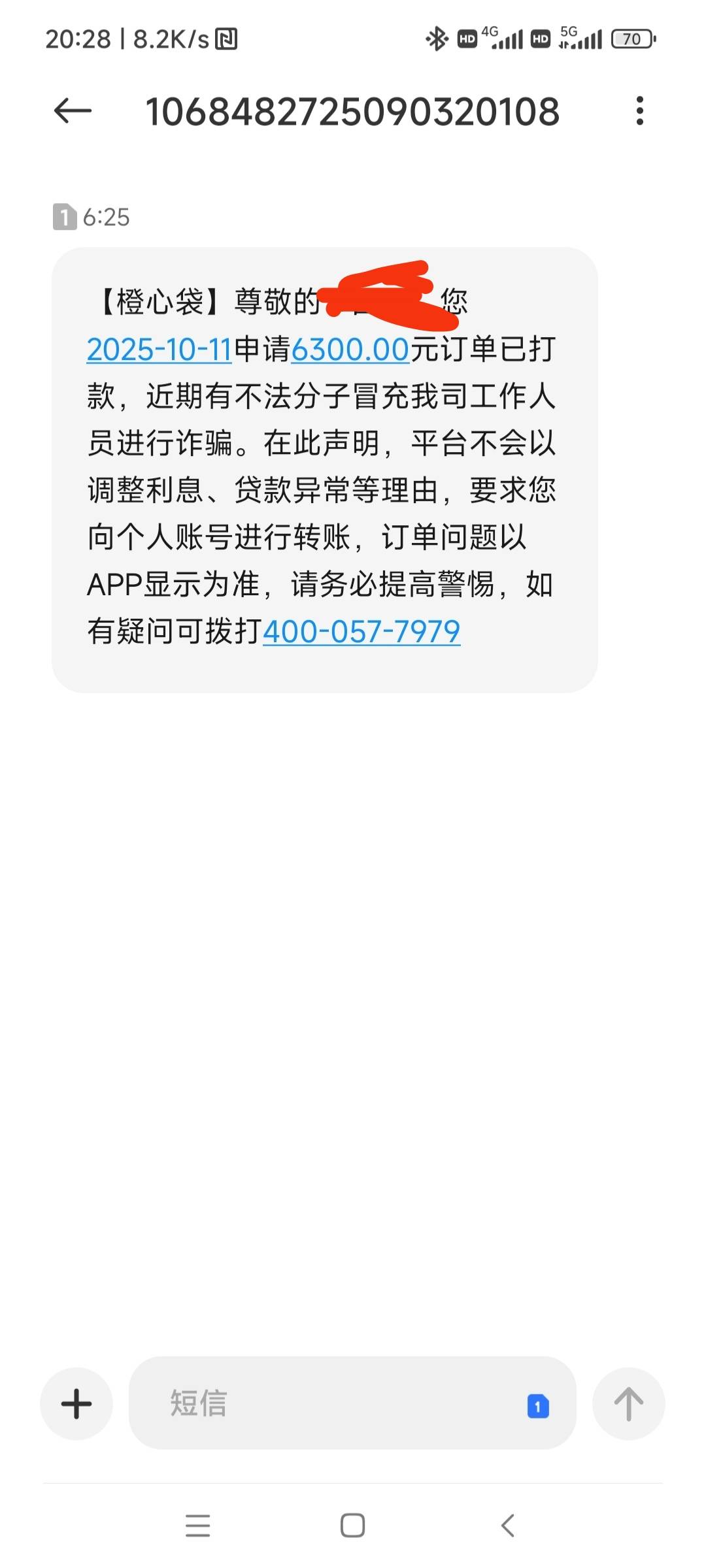 橙心贷下款
宜口袋、桔多多两者都qz逾期，橙心贷下款6300元被划走1000元，实际到手5300 / 作者:火林 / 