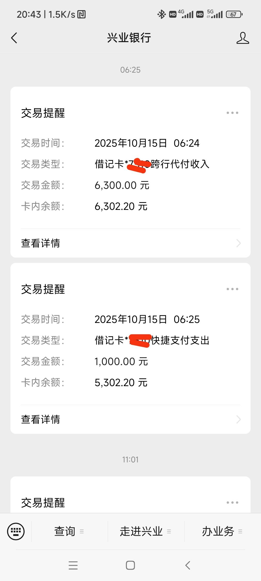 橙心贷下款
宜口袋、桔多多两者都qz逾期，橙心贷下款6300元被划走1000元，实际到手53021 / 作者:火林 / 
