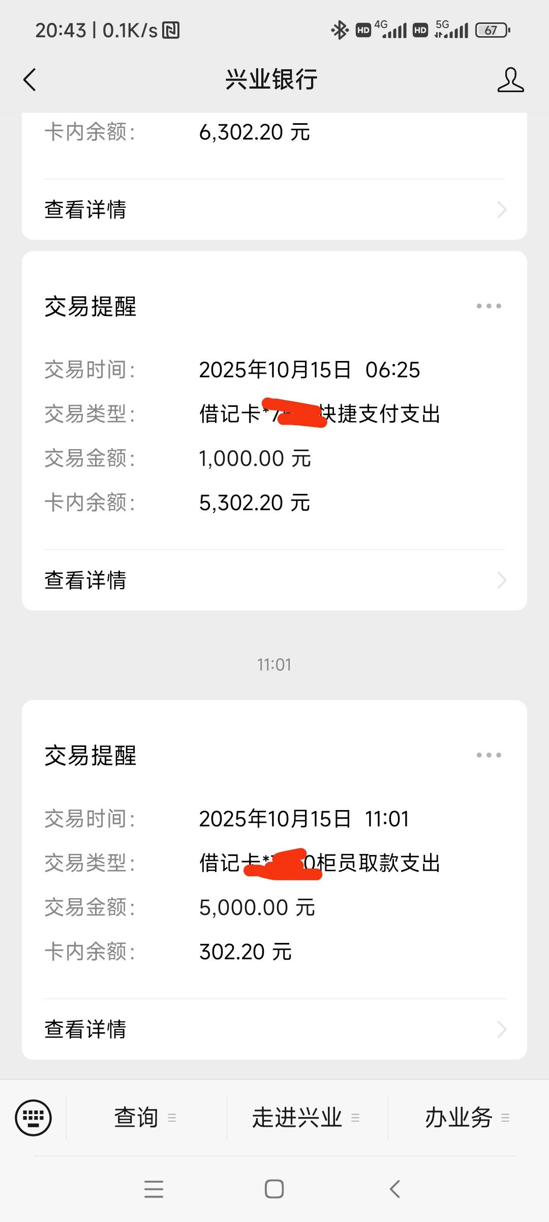 橙心贷下款
宜口袋、桔多多两者都qz逾期，橙心贷下款6300元被划走1000元，实际到手53014 / 作者:火林 / 