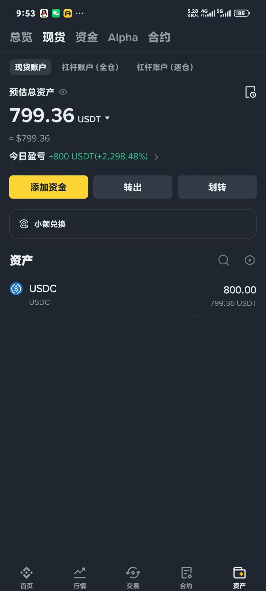 大毛到了，辛苦一下午

77 / 作者:温暖5188 / 