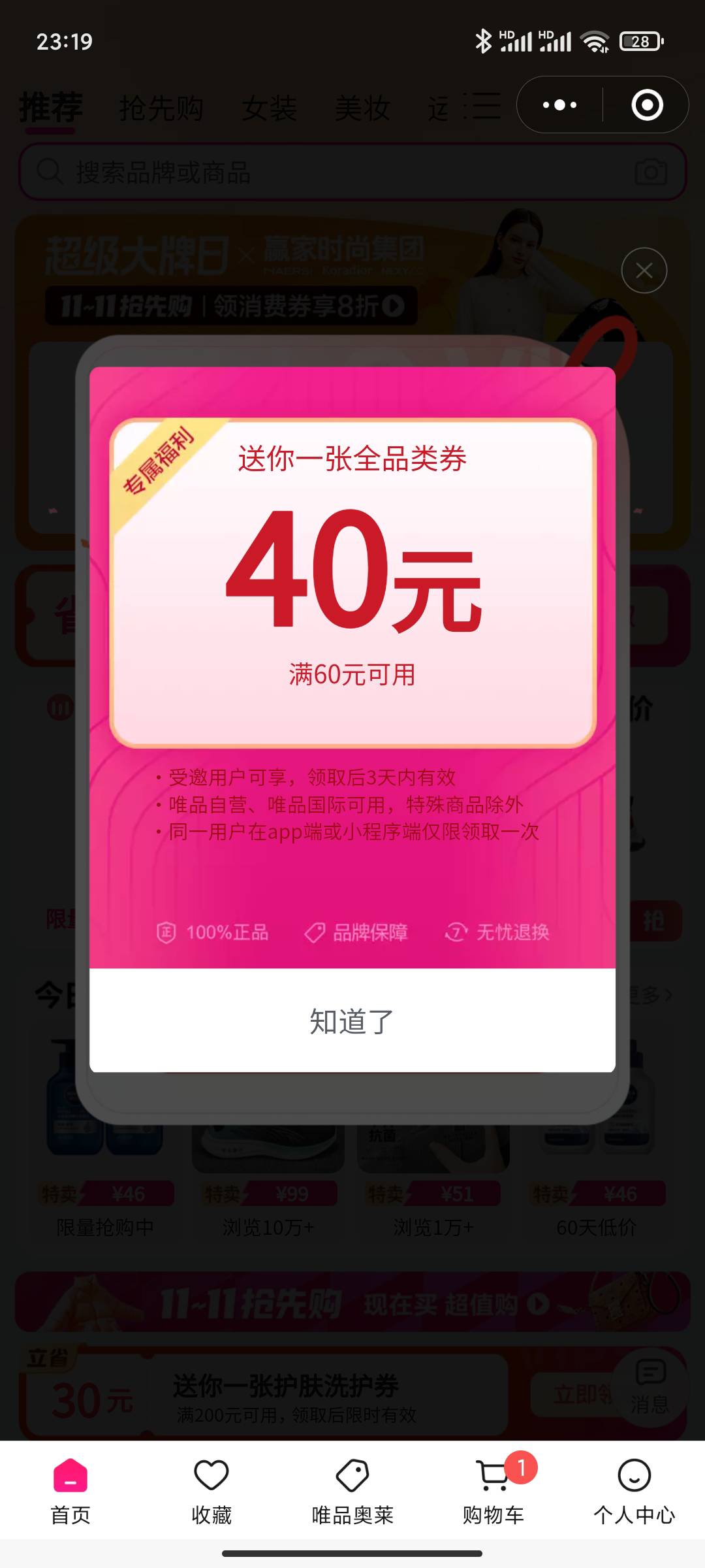 唯品会还有的

46 / 作者:永恒yi / 