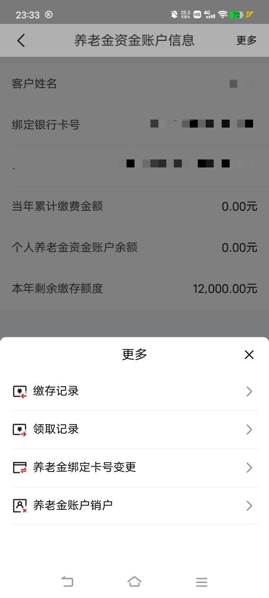 h夏养老能在线注销了吗？

62 / 作者:广东移动客服 / 