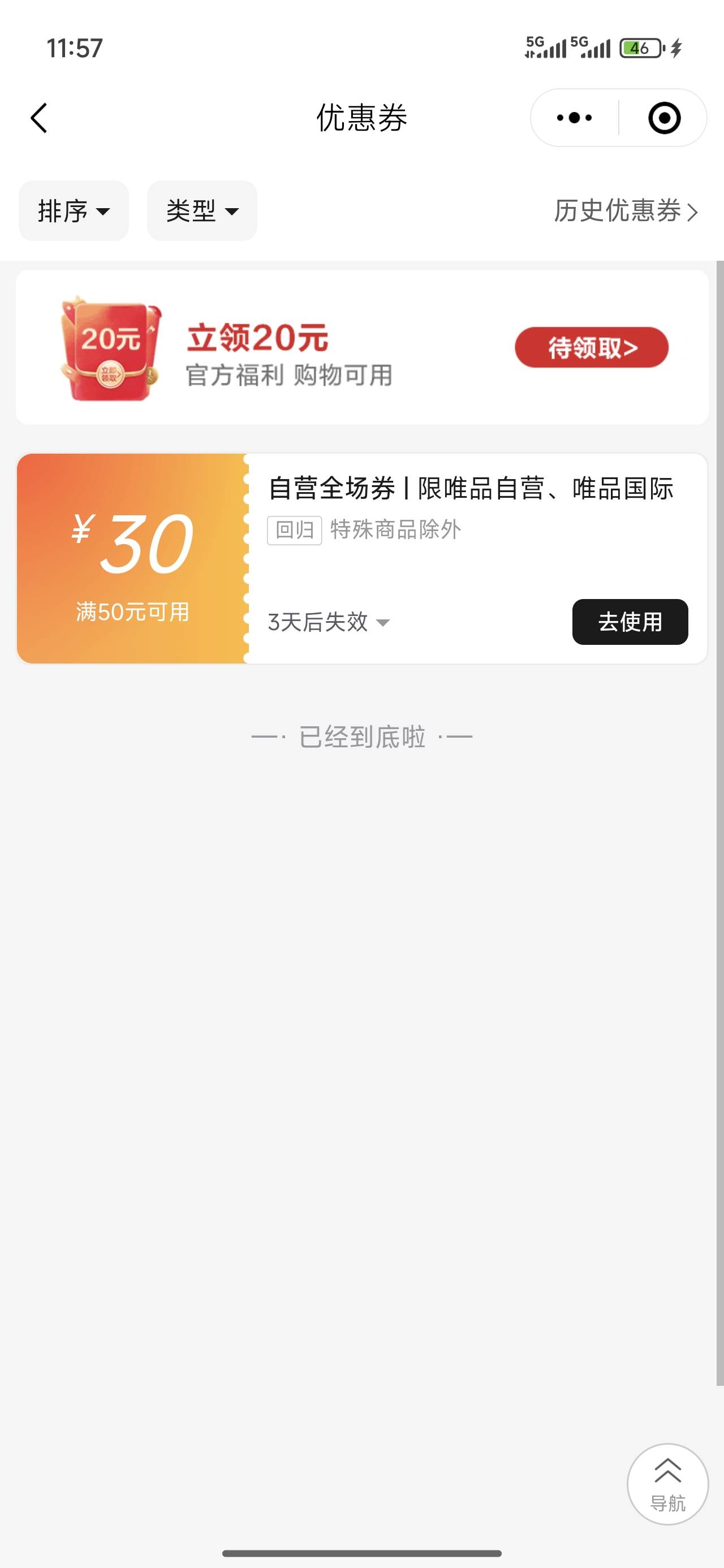 唯品会还有的

23 / 作者:背景布 / 