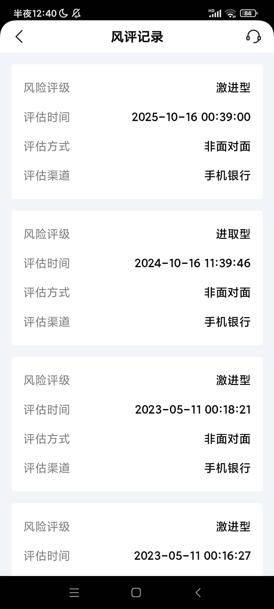 急急急 老哥萌北京银行风险过期测评卡着点等过期才做的 怎么做完没次数 

95 / 作者:皮肤特差。 / 