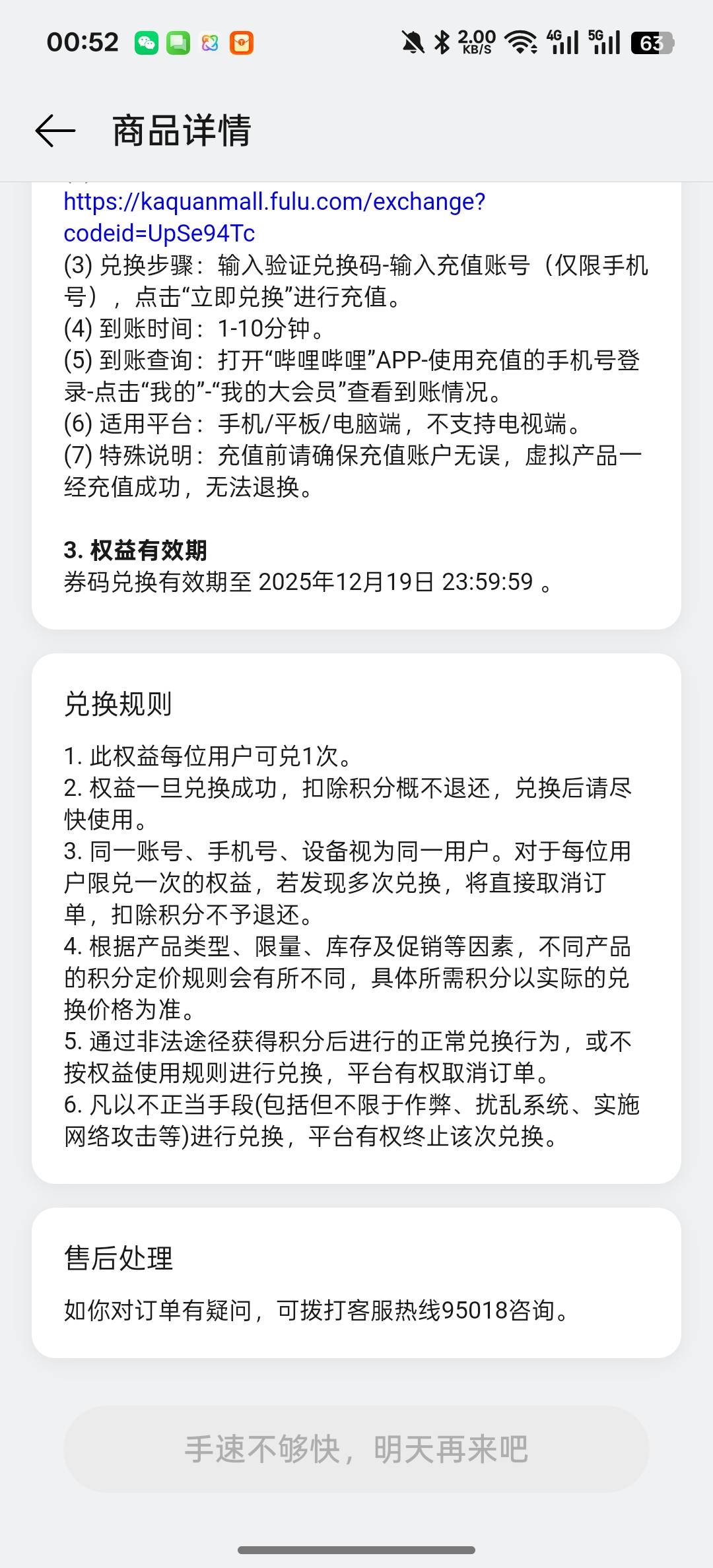 太快了，沃日，第六个就没了

35 / 作者:知鸟2026 / 