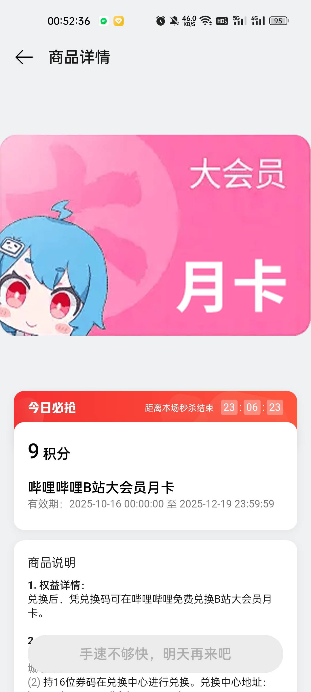 oppo没了，领了6个号

0 / 作者:缘中梦 / 