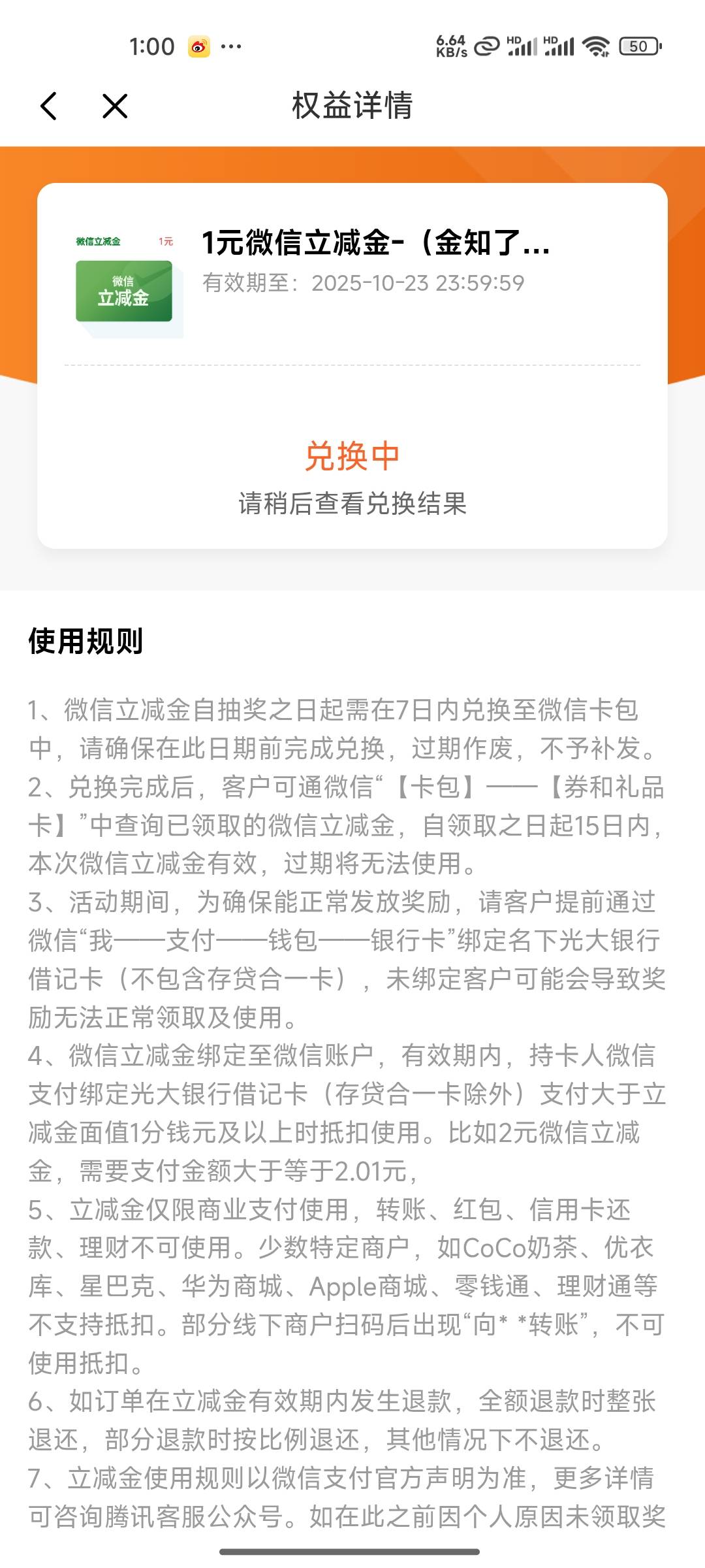 光大就我兑不了？无限月读？

1 / 作者:木mu木 / 