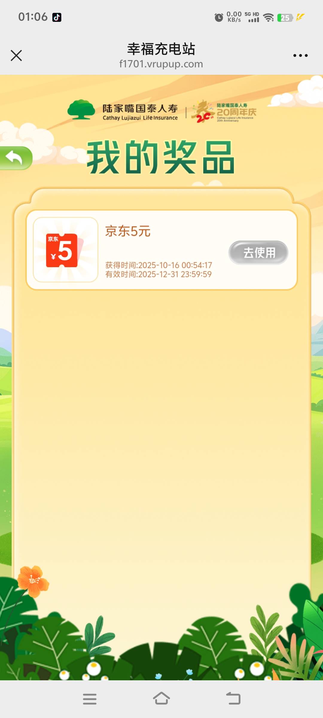 京东5卡密你们都发了吗
91 / 作者:夜。。 / 