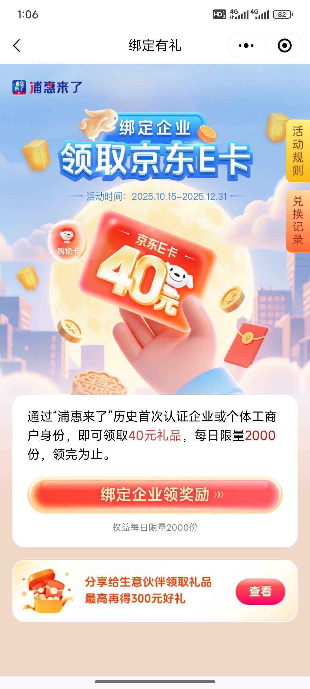 普惠为什么我绑定了还是这样

55 / 作者:小小鸟@ / 