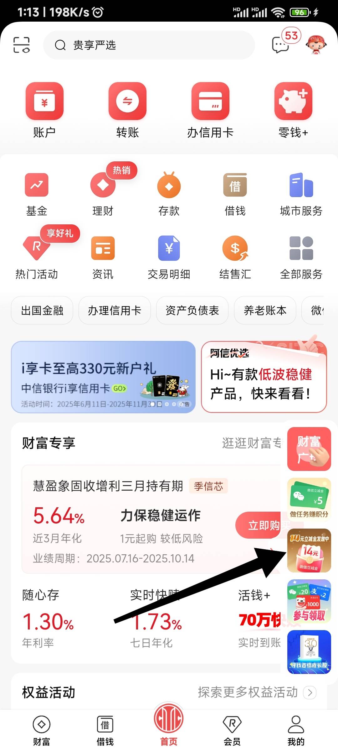 中信还有人不知道吗？财富广场第三个入口，做完第一批点换一批，马上能领200能量，换273 / 作者:申毛度日 / 