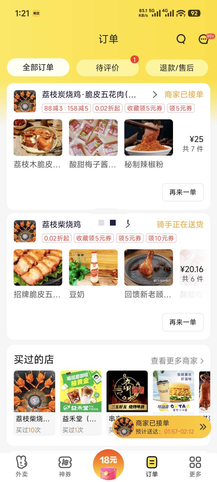 两份返现后不到四块都是科技与狠活

30 / 作者:　晟 / 
