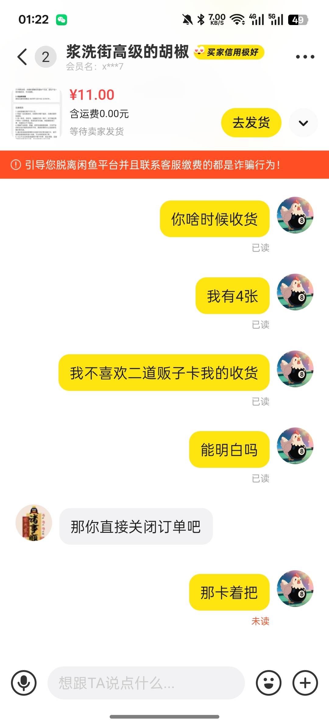 二手贩子真是出生

44 / 作者:知鸟2026 / 