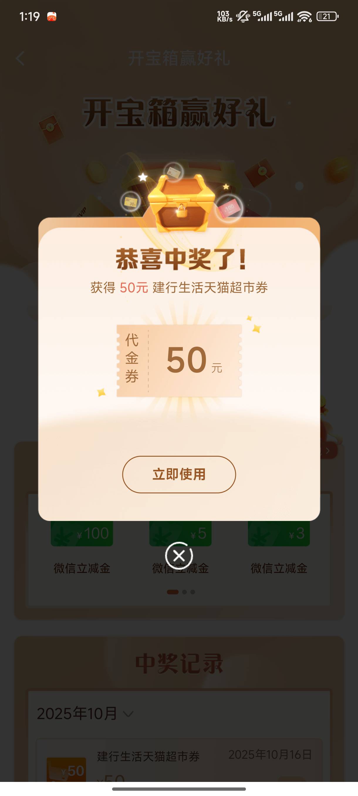 今日建行大毛，已经消费了。很爽

88 / 作者:影子爱人. / 