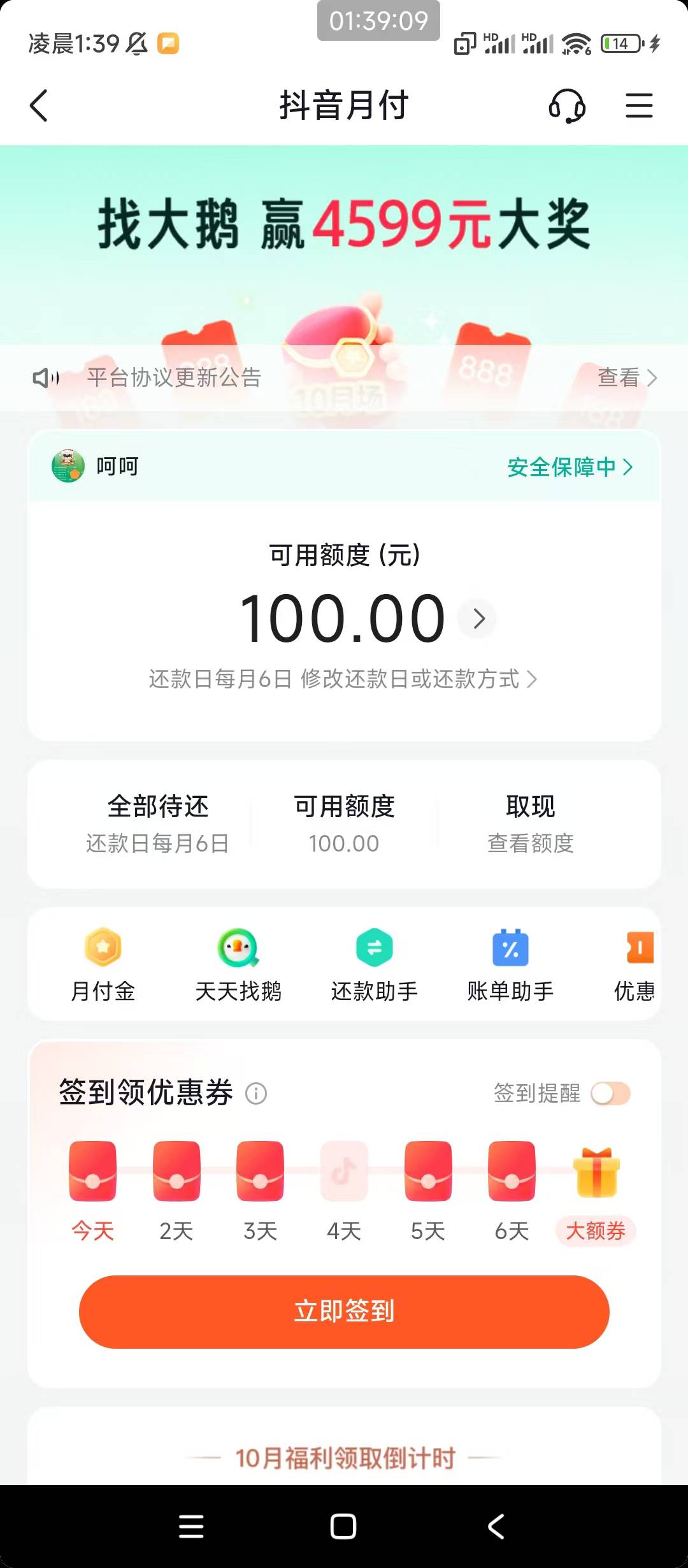 老哥们，dy月付怎么T出来，刚开的，太饿了。

13 / 作者:卡农*书记 / 