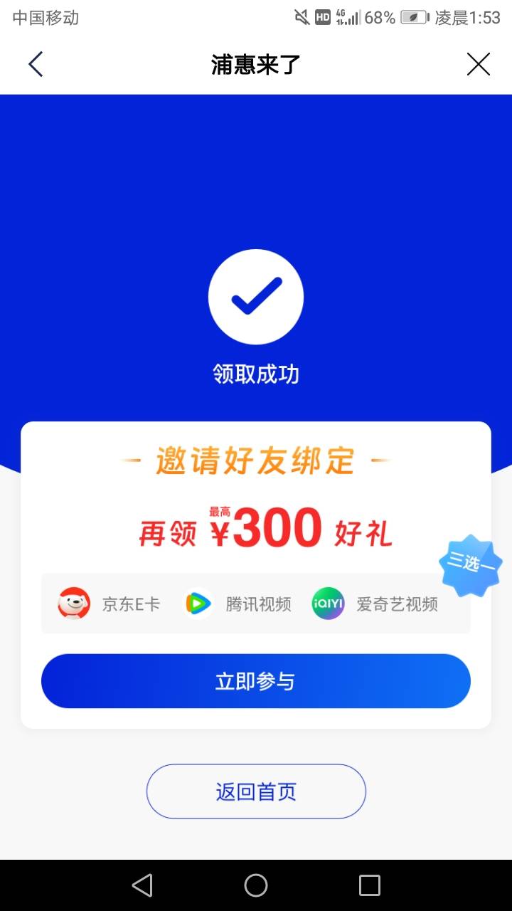 这个还真能领 记得以前玩过啊 搞不懂了

99 / 作者:努力优秀_ / 