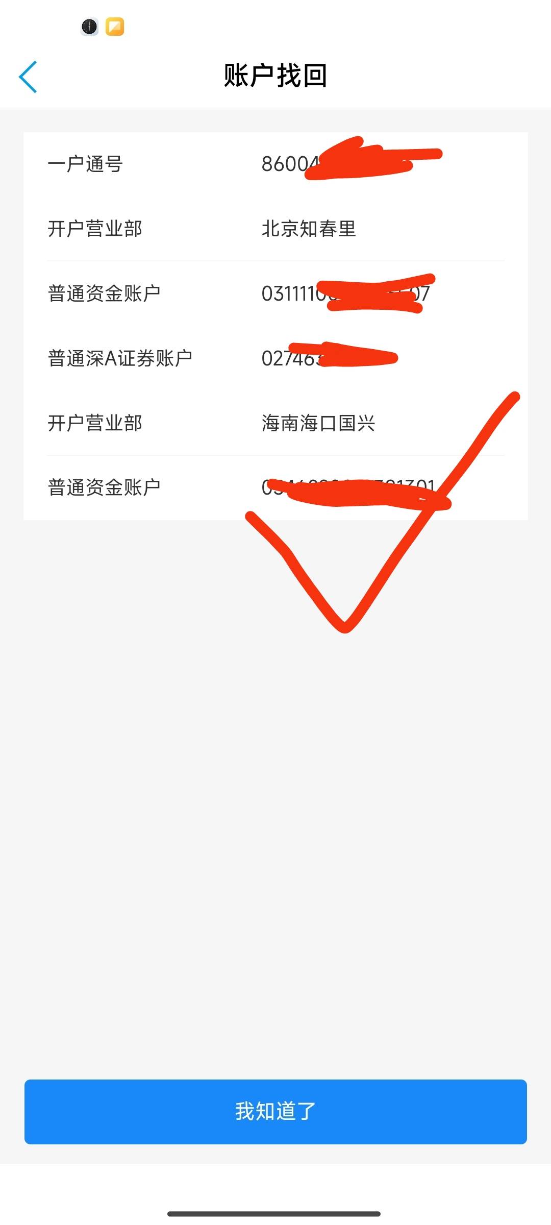 最下面打勾领过5，其他还能出吗？

76 / 作者:第一反撸先锋 / 