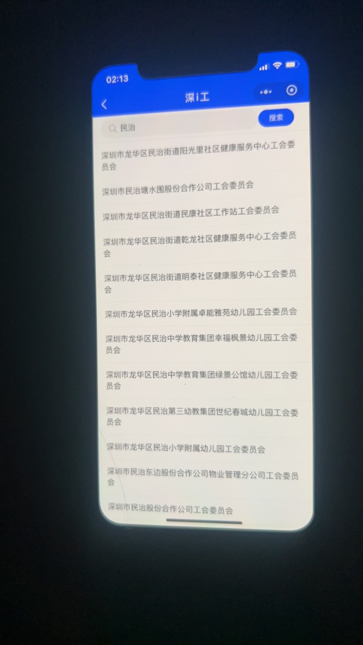 深工自从刷步数，一次都不中，昨天刚把工会转到龙华，今天就吃上了

26 / 作者:爱意春风起 / 