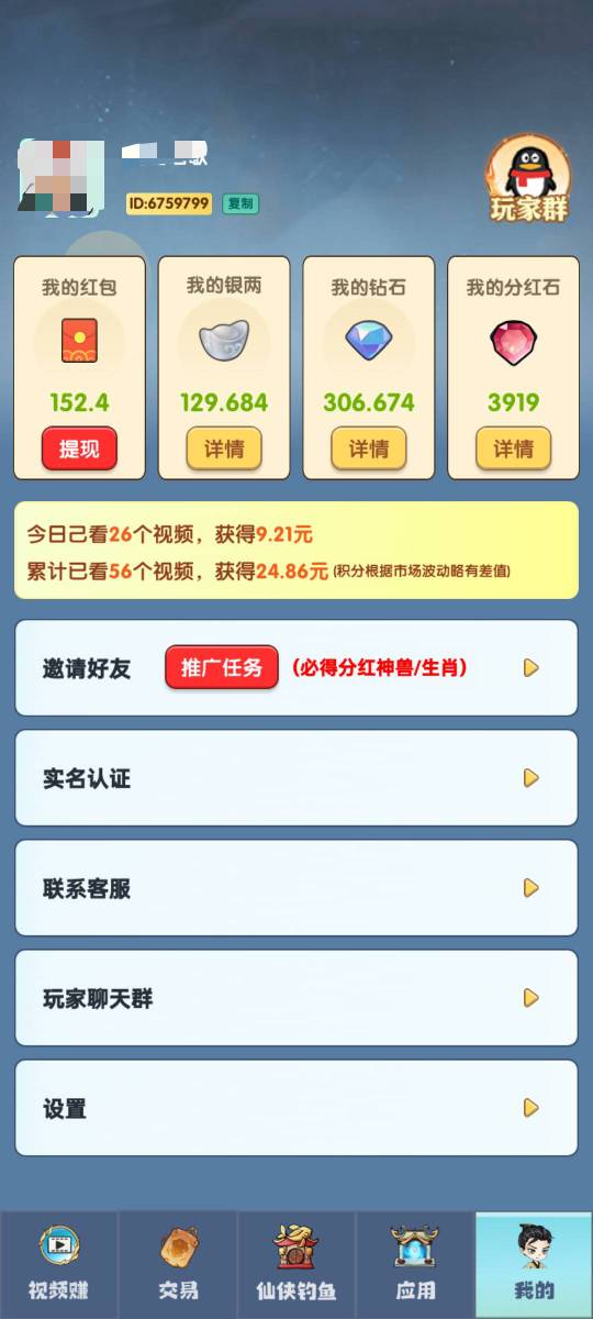 刚出来的，有老哥玩吗

89 / 作者:真ikun / 