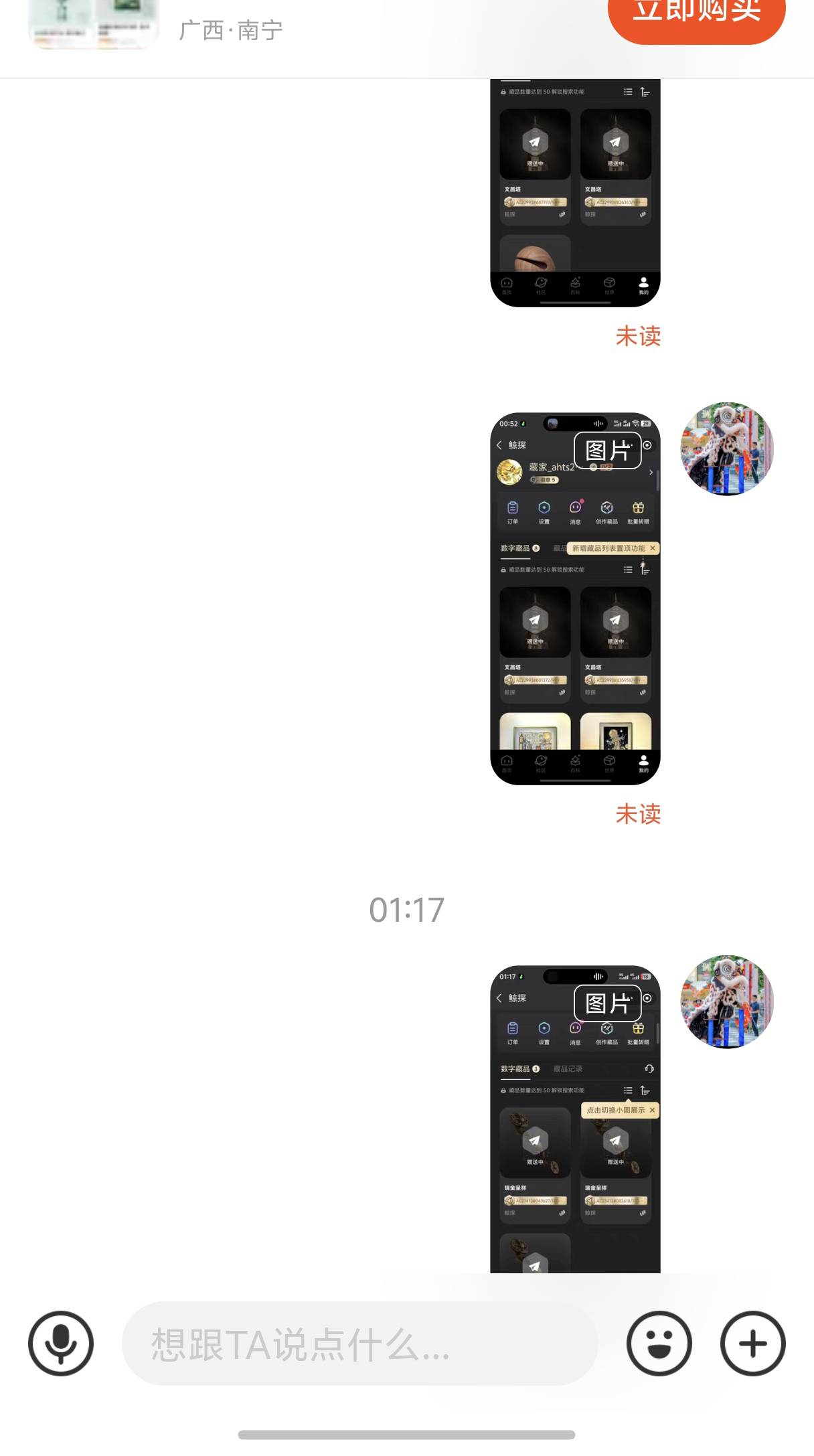 睡觉中信四块，老农5块，鲸探40



50 / 作者:我爱按摩 / 