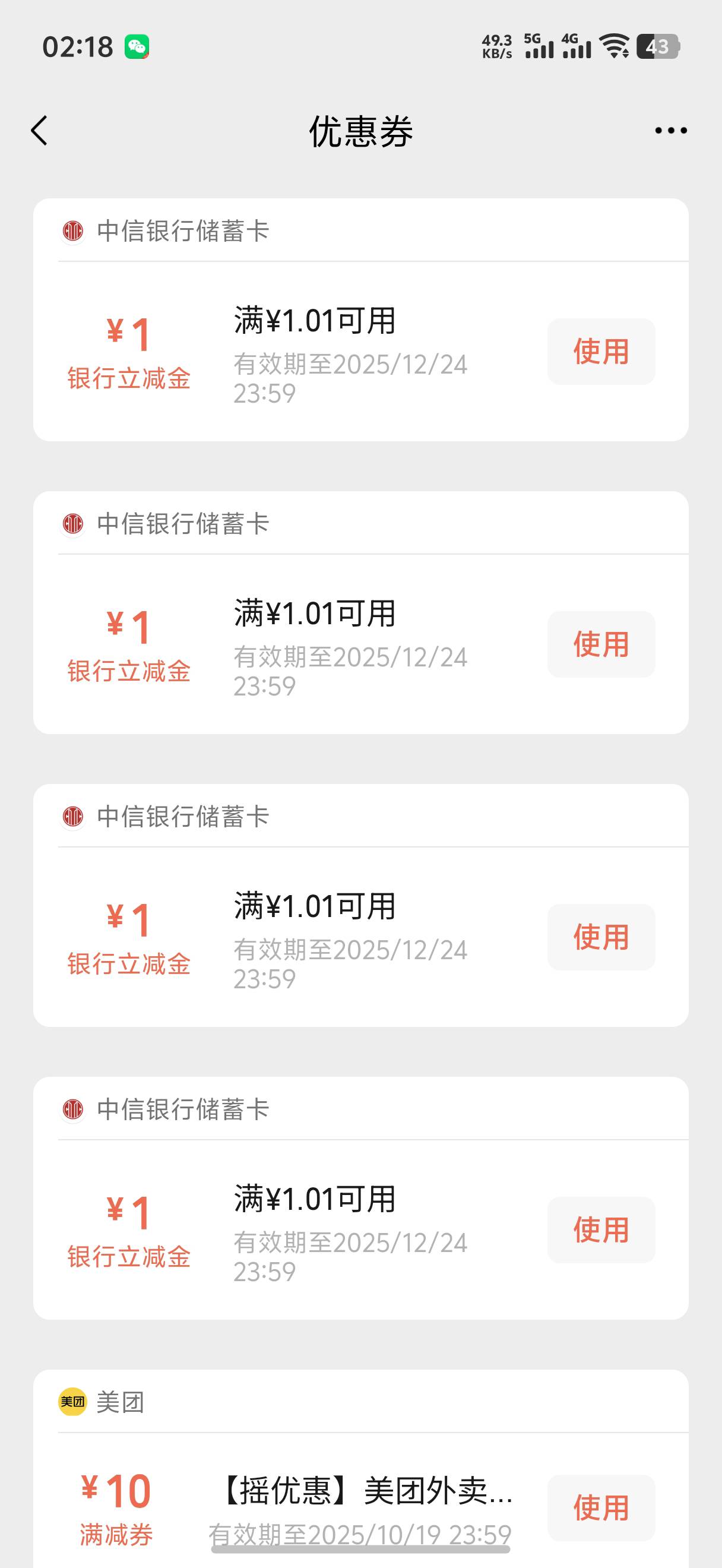 睡觉中信四块，老农5块，鲸探40



37 / 作者:我爱按摩 / 