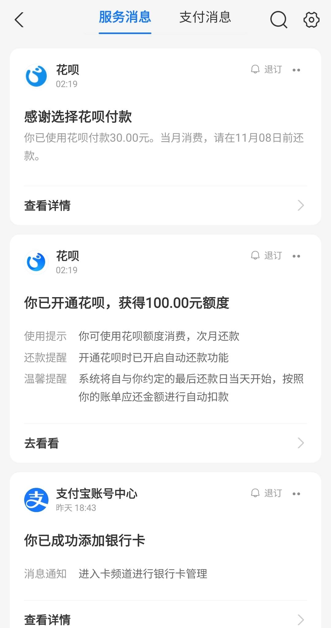 18年最开始花呗500 涨到一万多后来关了，23年开通就2000也关了 后来开通一次给5000也87 / 作者:ailawuyou / 