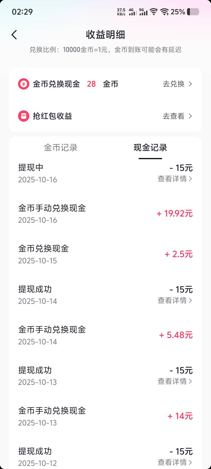 稳啊，抖音几天就
15块，还是可以的

83 / 作者:lvcheng / 
