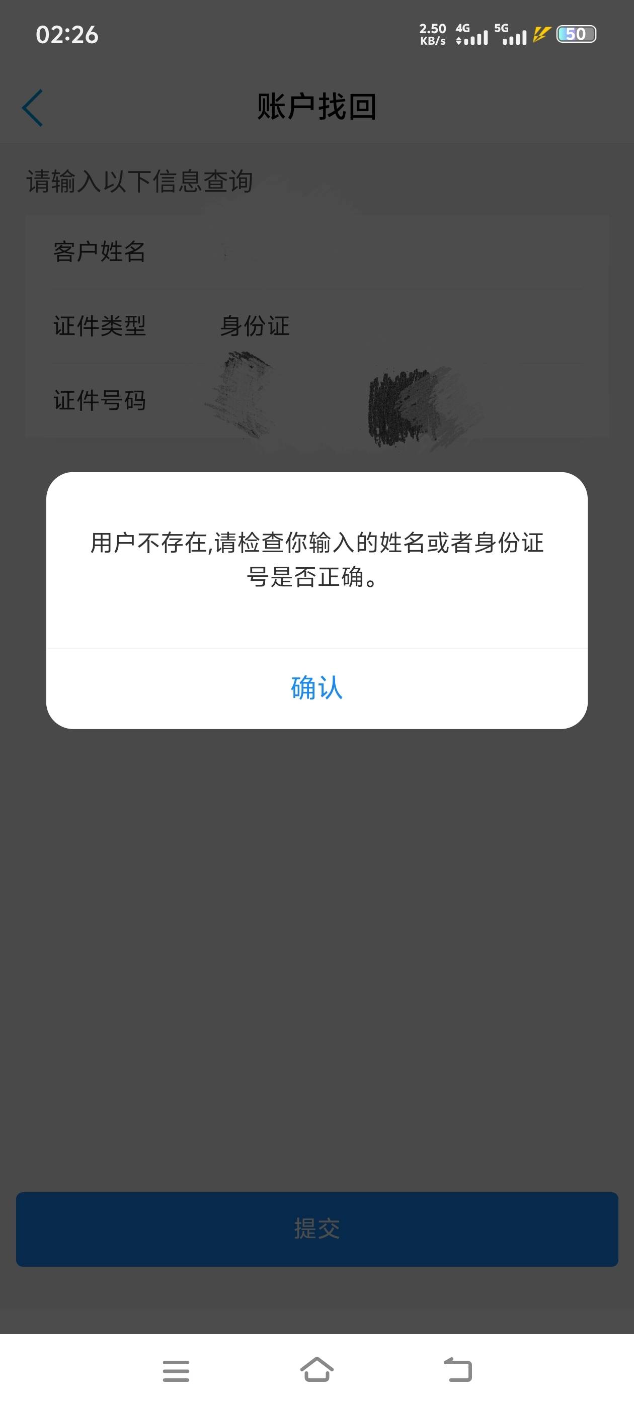 我记得我以前开过国泰君安的的证券账户，现在查不到。是国泰君安和现在的国泰海通君弘82 / 作者:gzc544264755 / 
