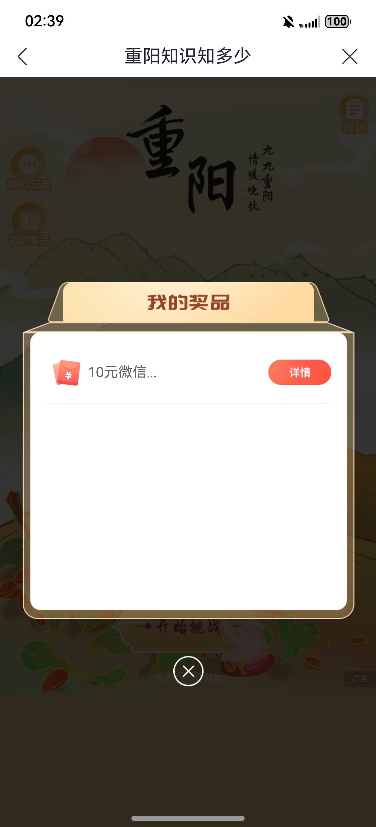 感谢！看到老哥发帖我也去抽了一下，兴业的第一次中这么大的立减金。

58 / 作者:D好呀好 / 