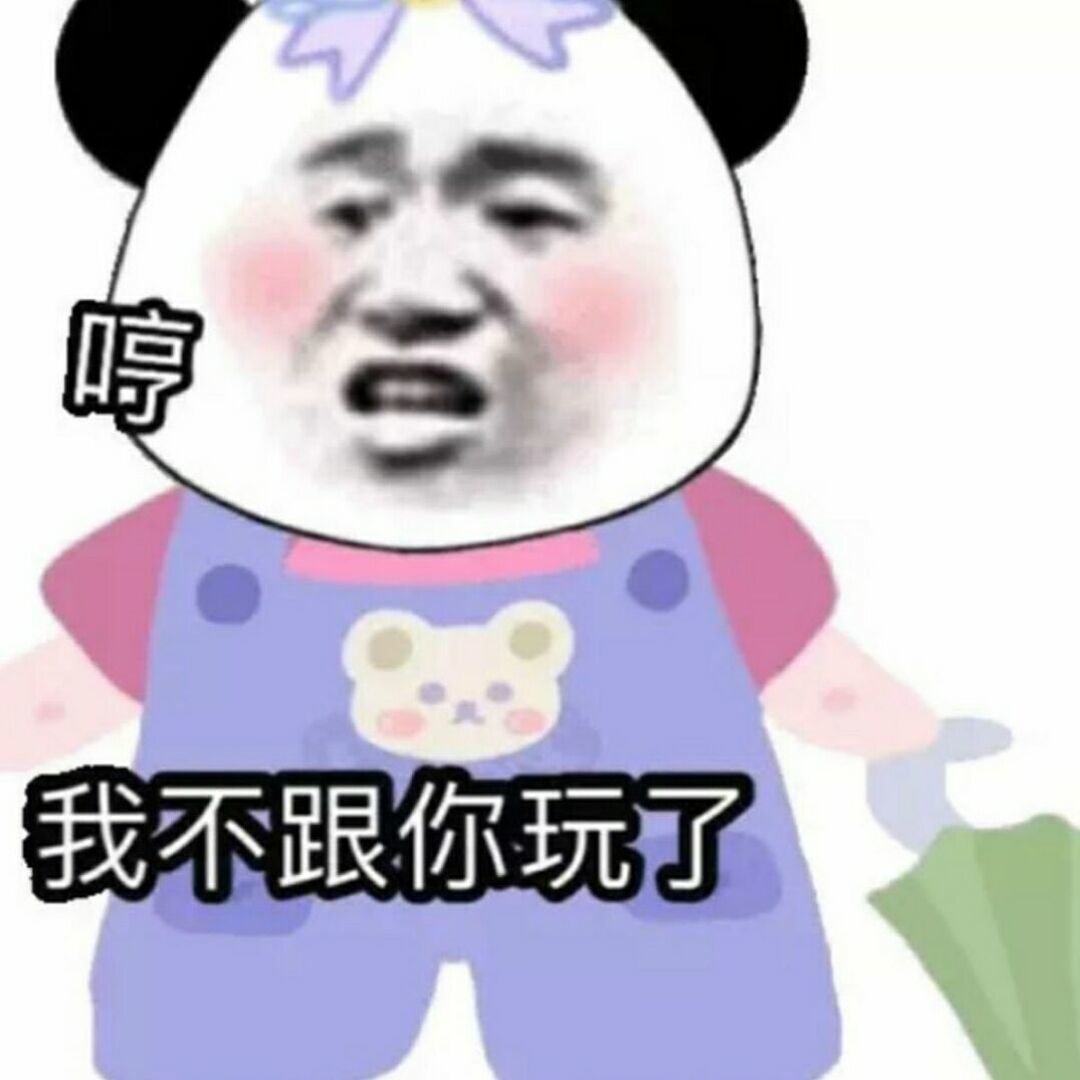 管理老哥 我错了我不发了
42 / 作者:真ikun / 