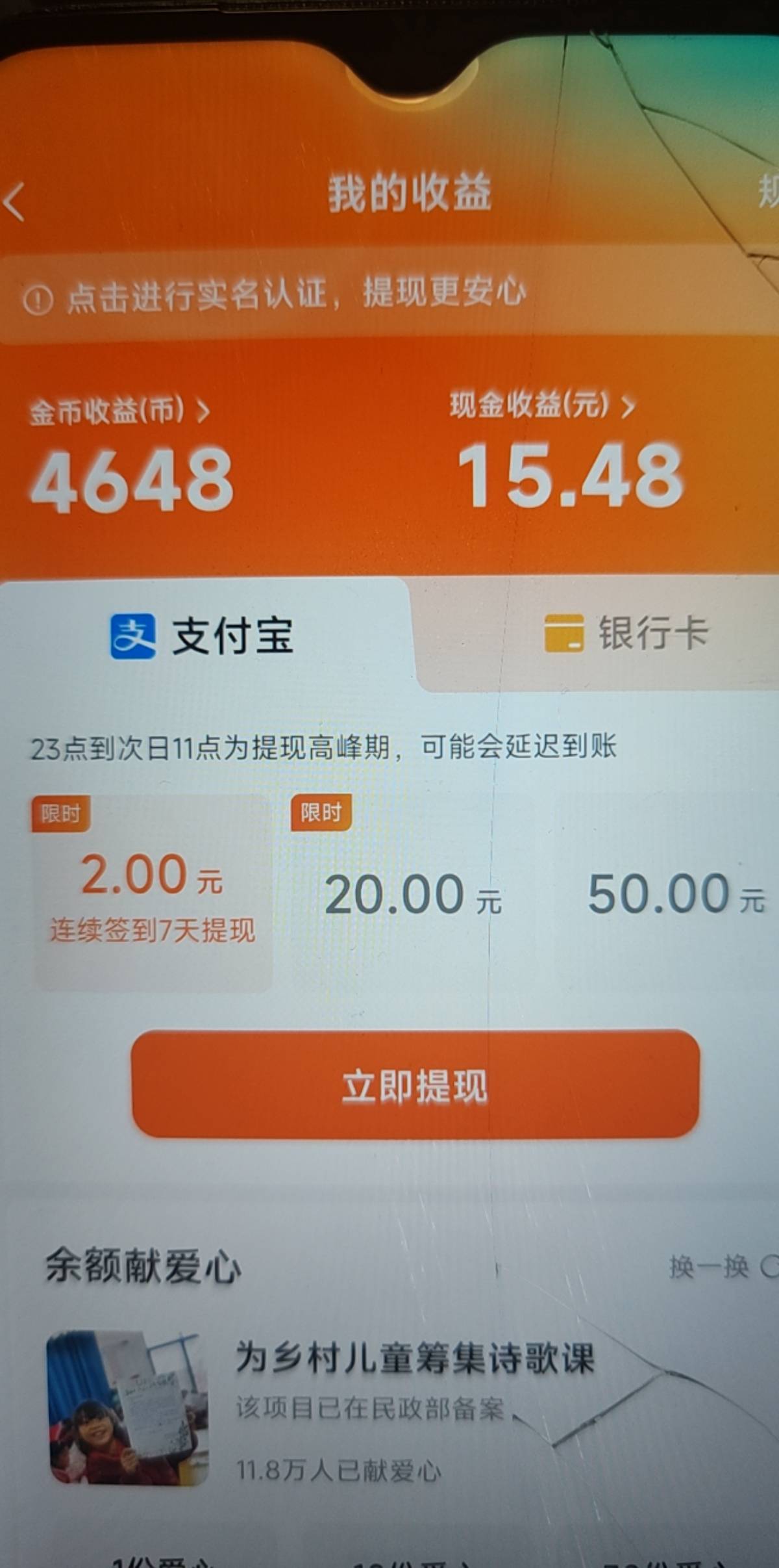 天塌了，红果，番茄两个都是满20。。。不都是15吗？


38 / 作者:烟火里的尘埃11 / 