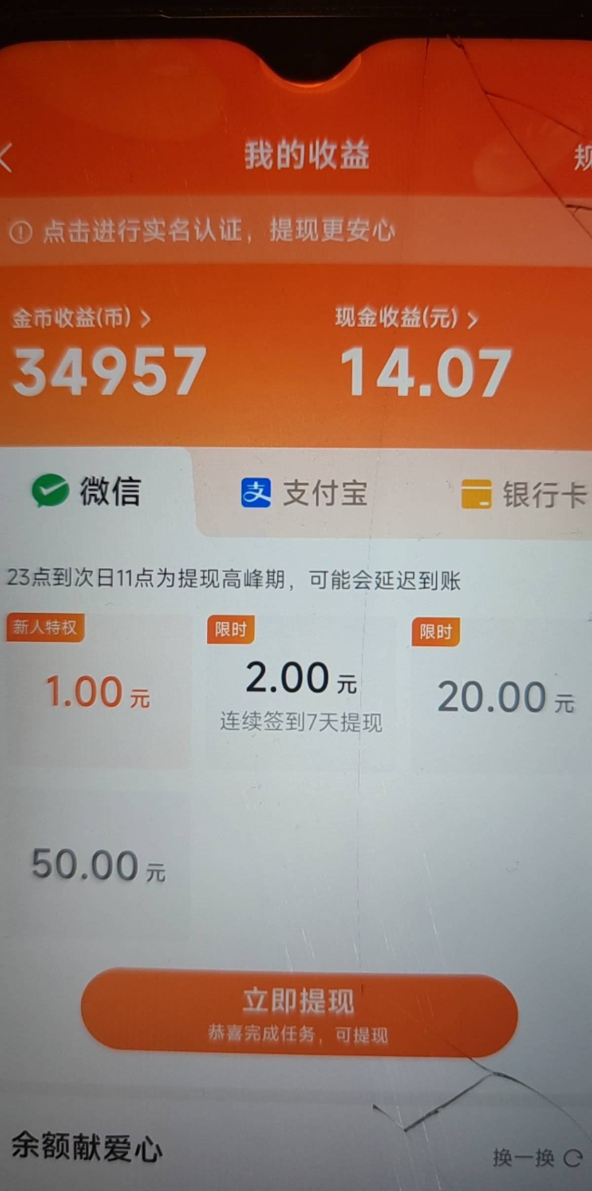 天塌了，红果，番茄两个都是满20。。。不都是15吗？


64 / 作者:烟火里的尘埃11 / 