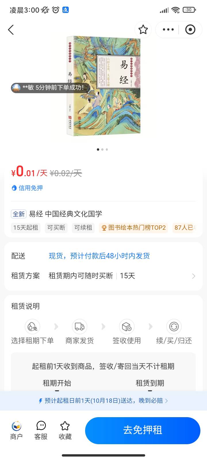 老哥们，支付宝租书这个能退款不

60 / 作者:daiao / 