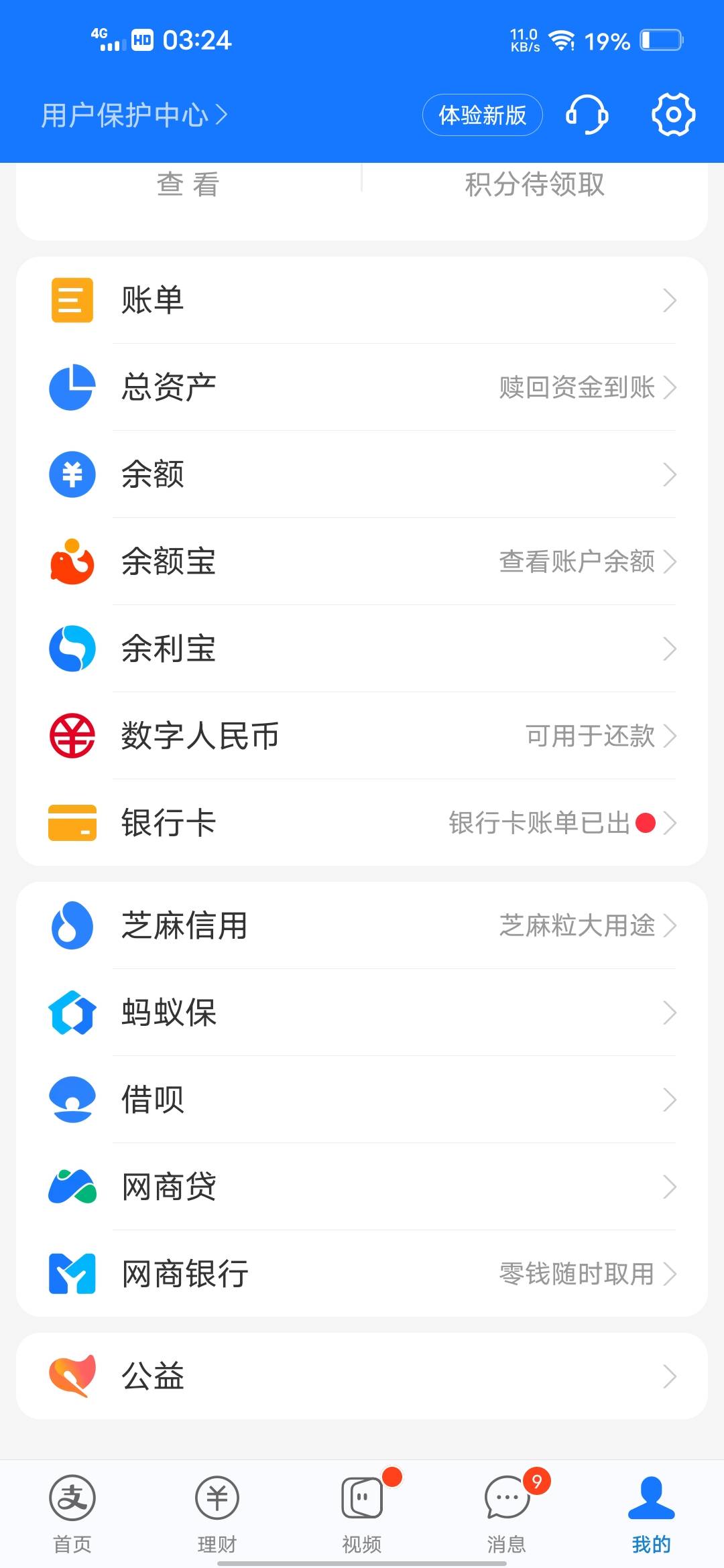为什么没有花呗入口

52 / 作者:挂壁哥 / 