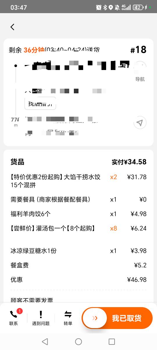这是哪个老哥啊，真能吃啊在网吧吃了30多个饺子

43 / 作者:挂比了救我鸭 / 
