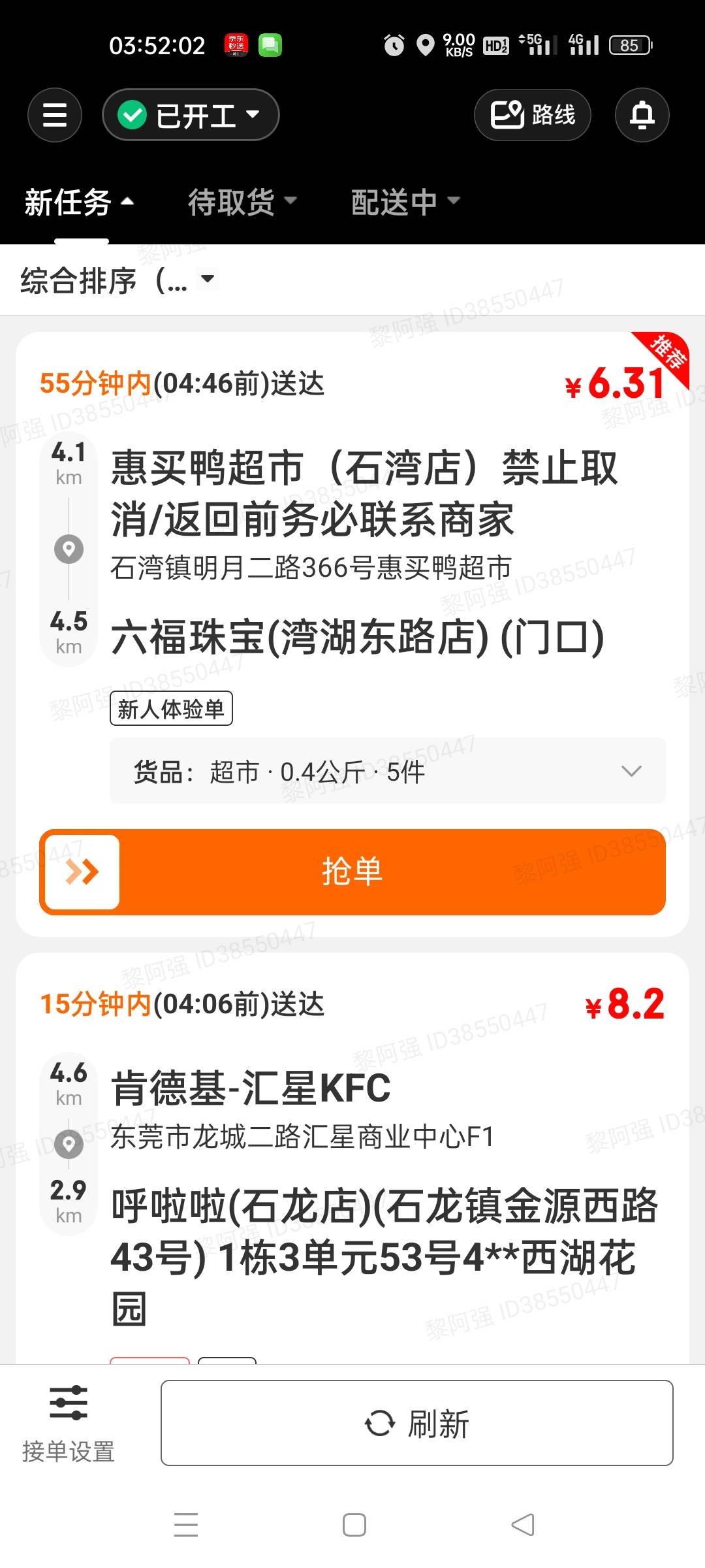 单价那么低，跑那么远，谁接，今天刚破0000


5 / 作者:黎先生！ / 