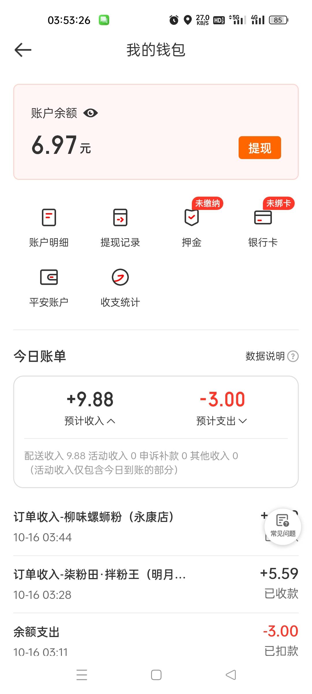 单价那么低，跑那么远，谁接，今天刚破0000


70 / 作者:黎先生！ / 
