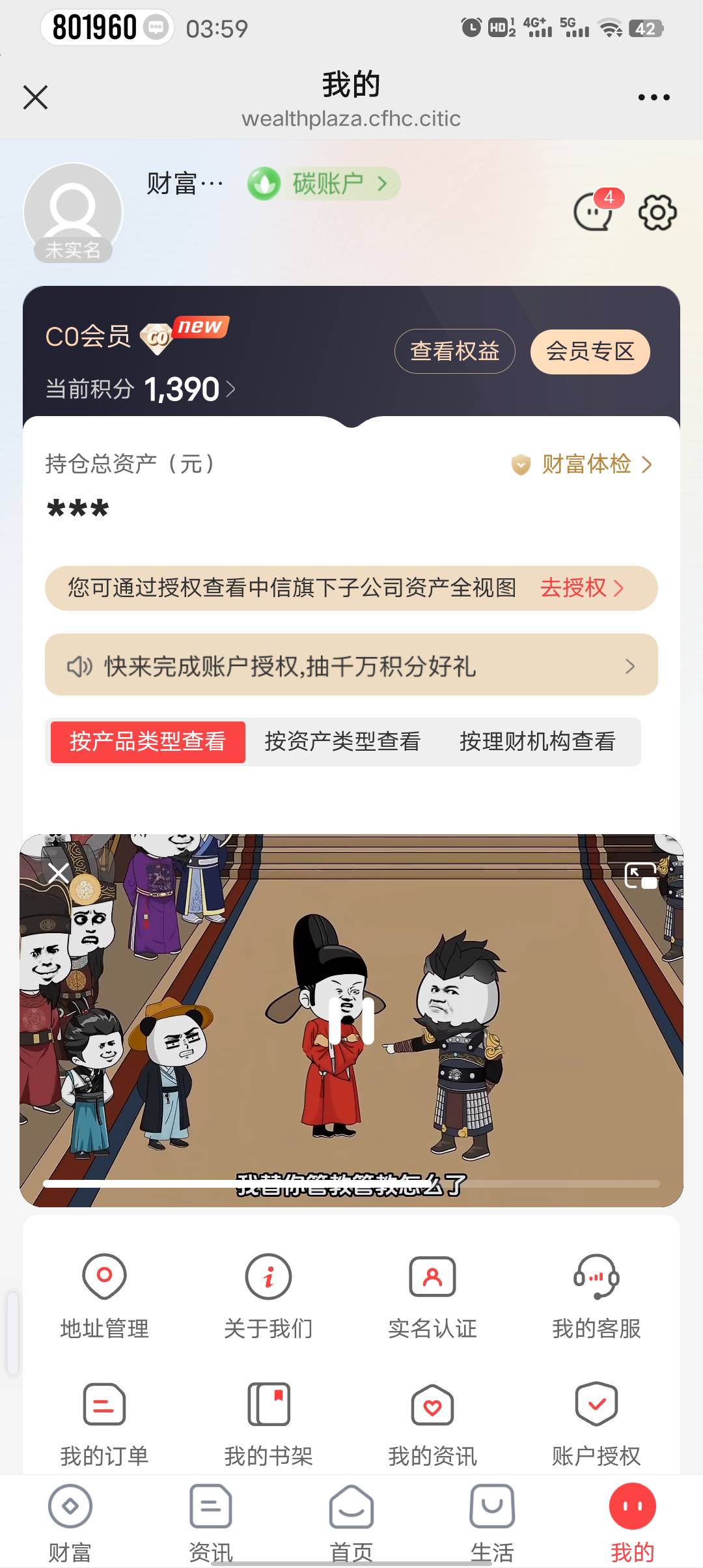 5出中信财富广场积分1300，你sm领取

97 / 作者:初一email / 