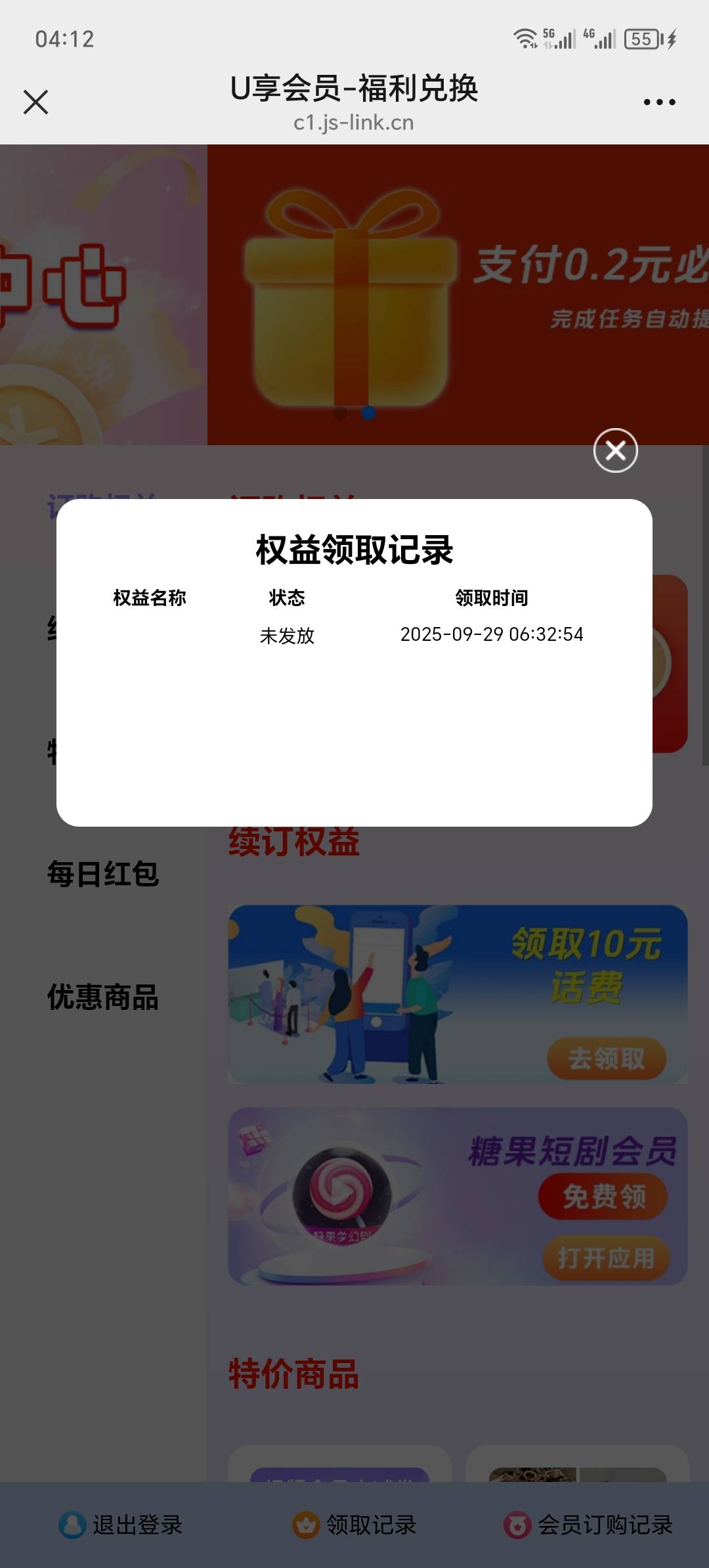 这个软件出糖果，就算复制链接出来也没有用，填的号码全部无法办理的，只能自己刷到，97 / 作者:卡农洛殇迷城 / 