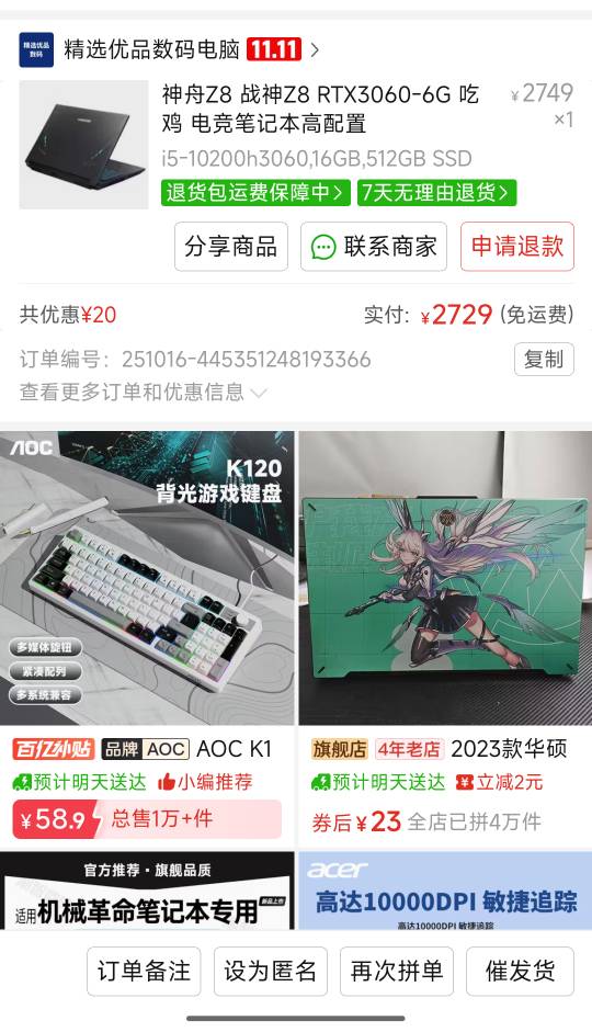 两年前快三年买的新的5499

65 / 作者:好好好649 / 