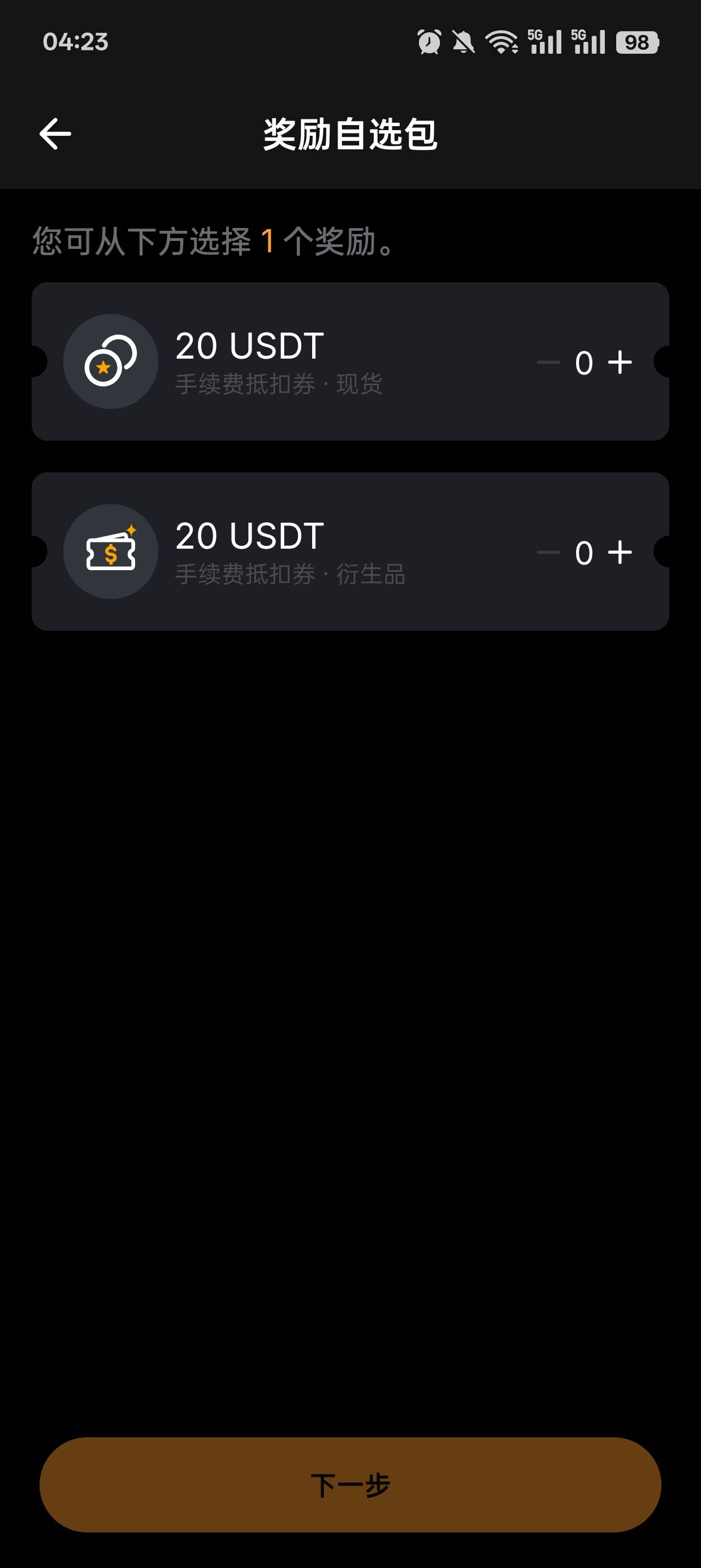 这个bybit选择哪个是体验金

13 / 作者:牛哥出货部 / 